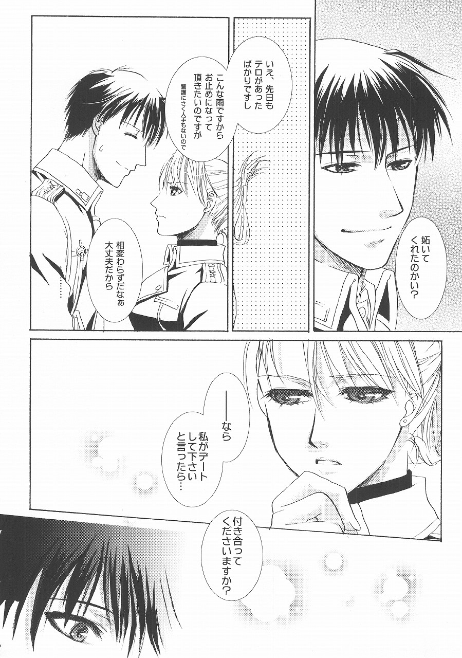 Rain Drop - Page 5