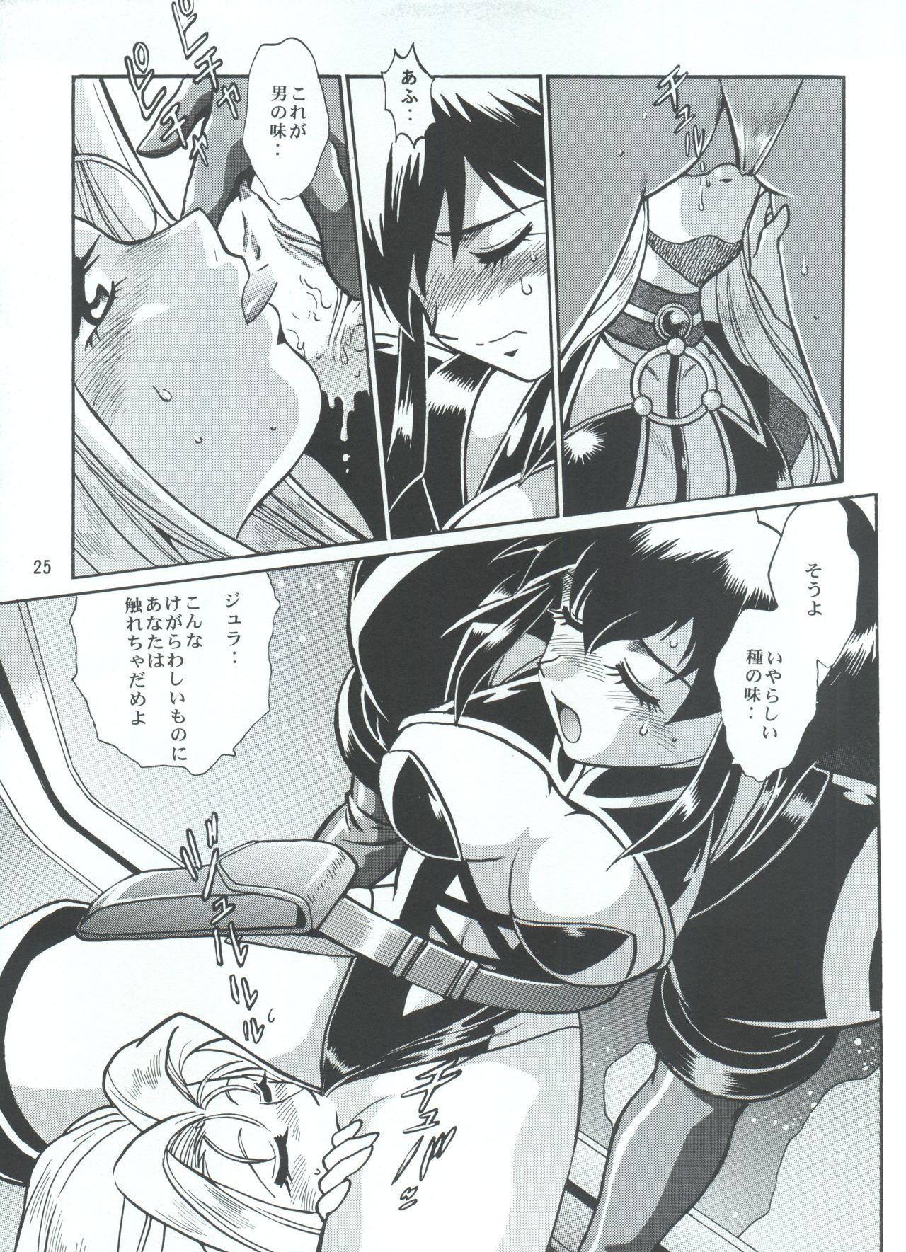 BARNETTE BOOK - Page 25