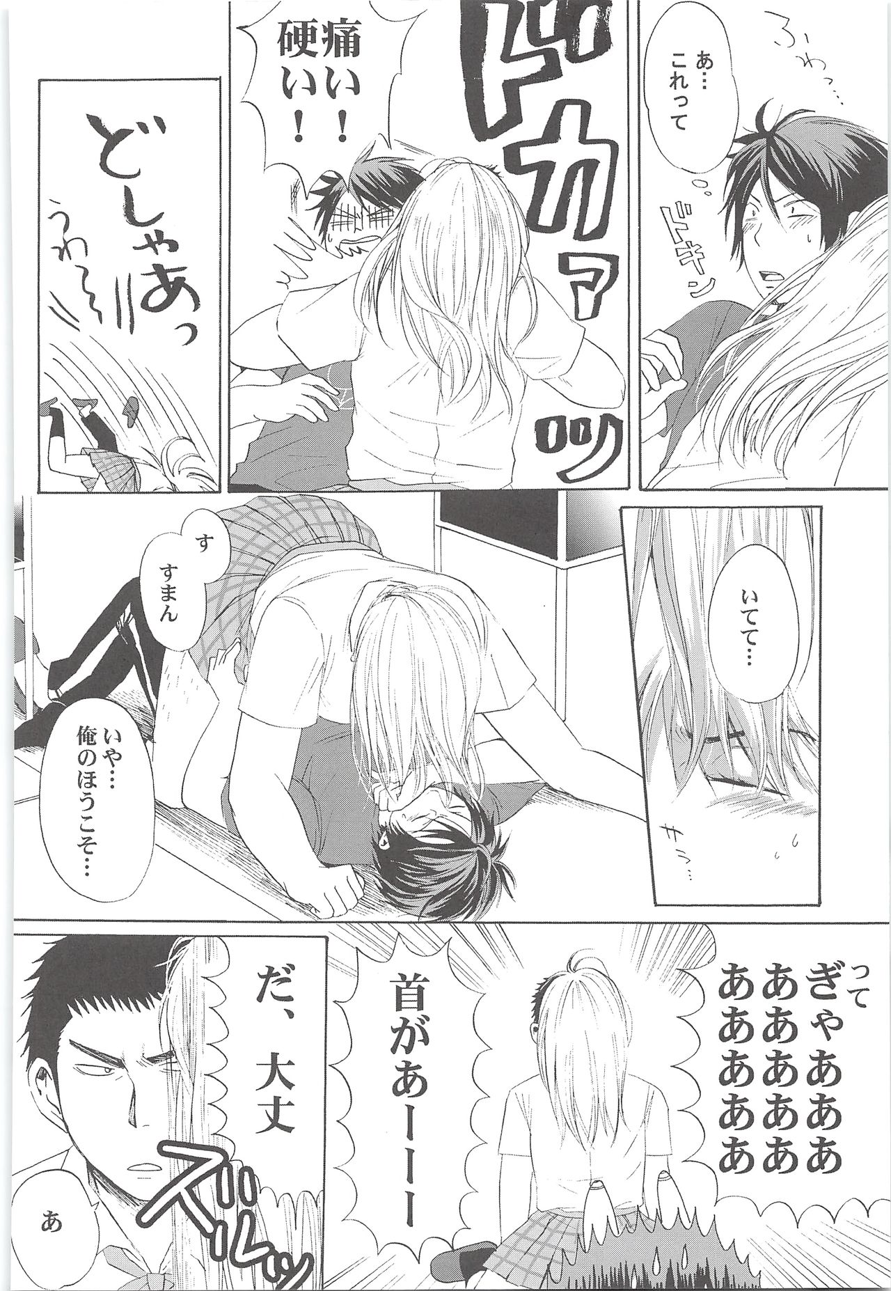 Yuuki 100% - Page 141