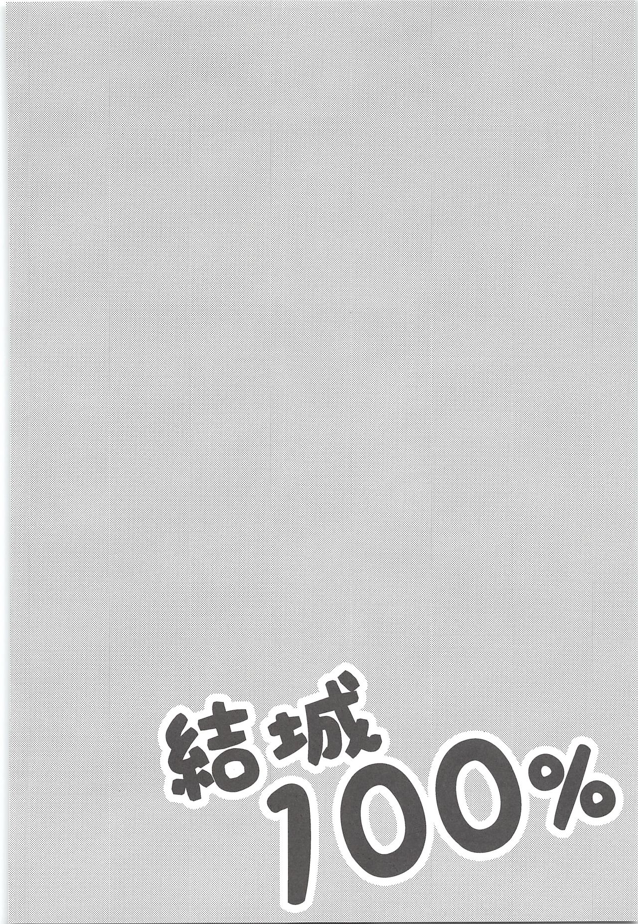 Yuuki 100% - Page 147