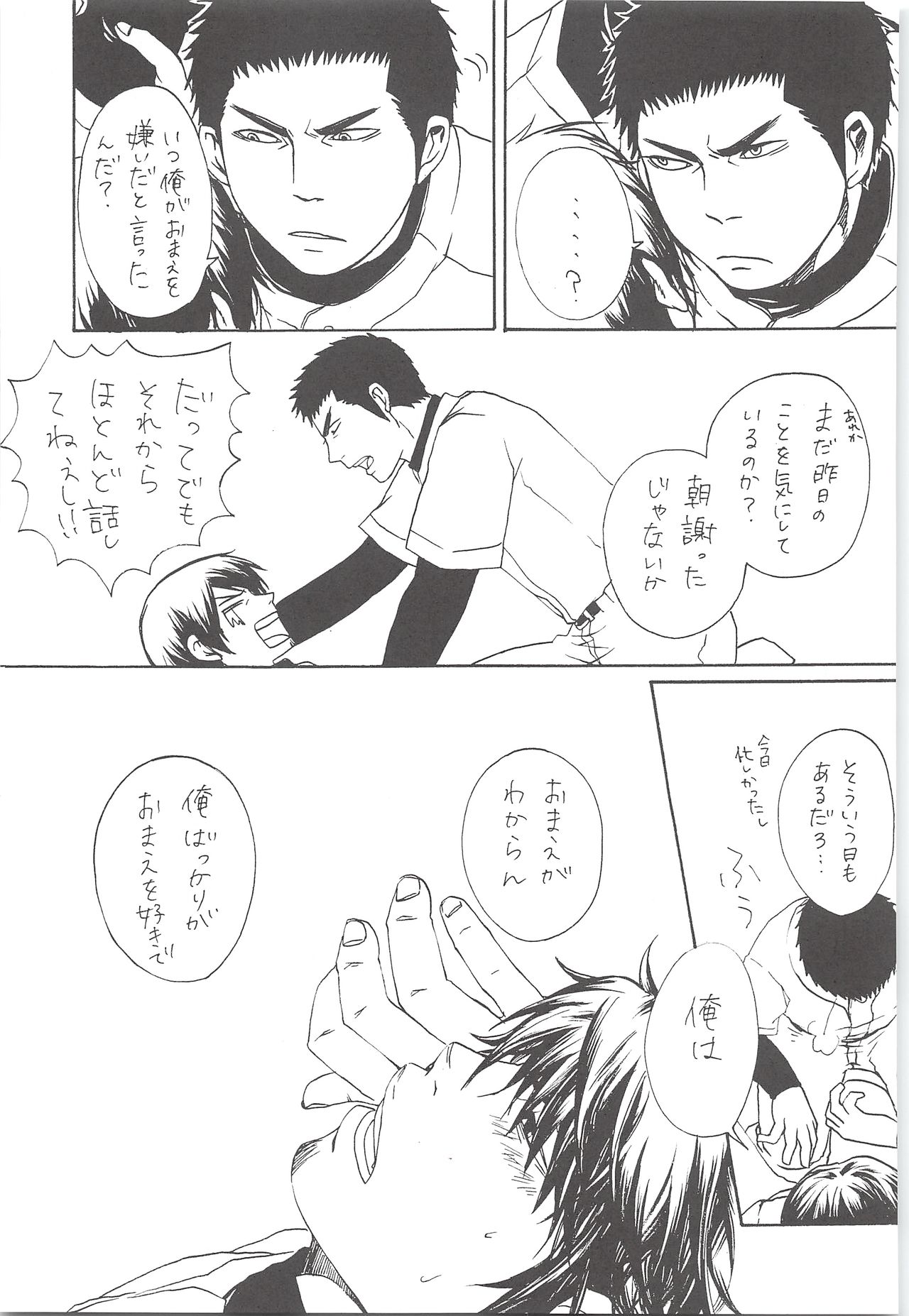 Yuuki 100% - Page 56