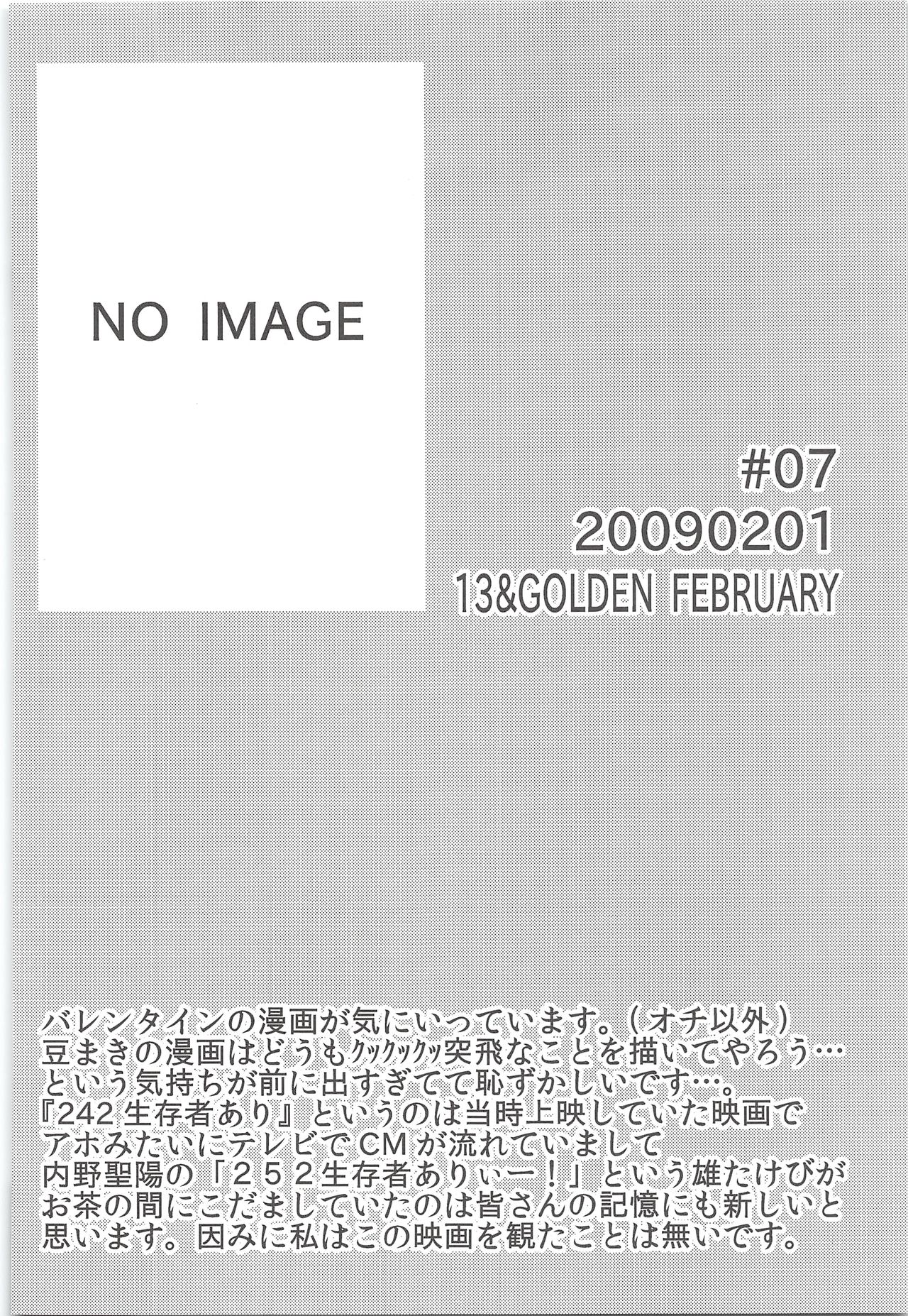 Yuuki 100% - Page 75