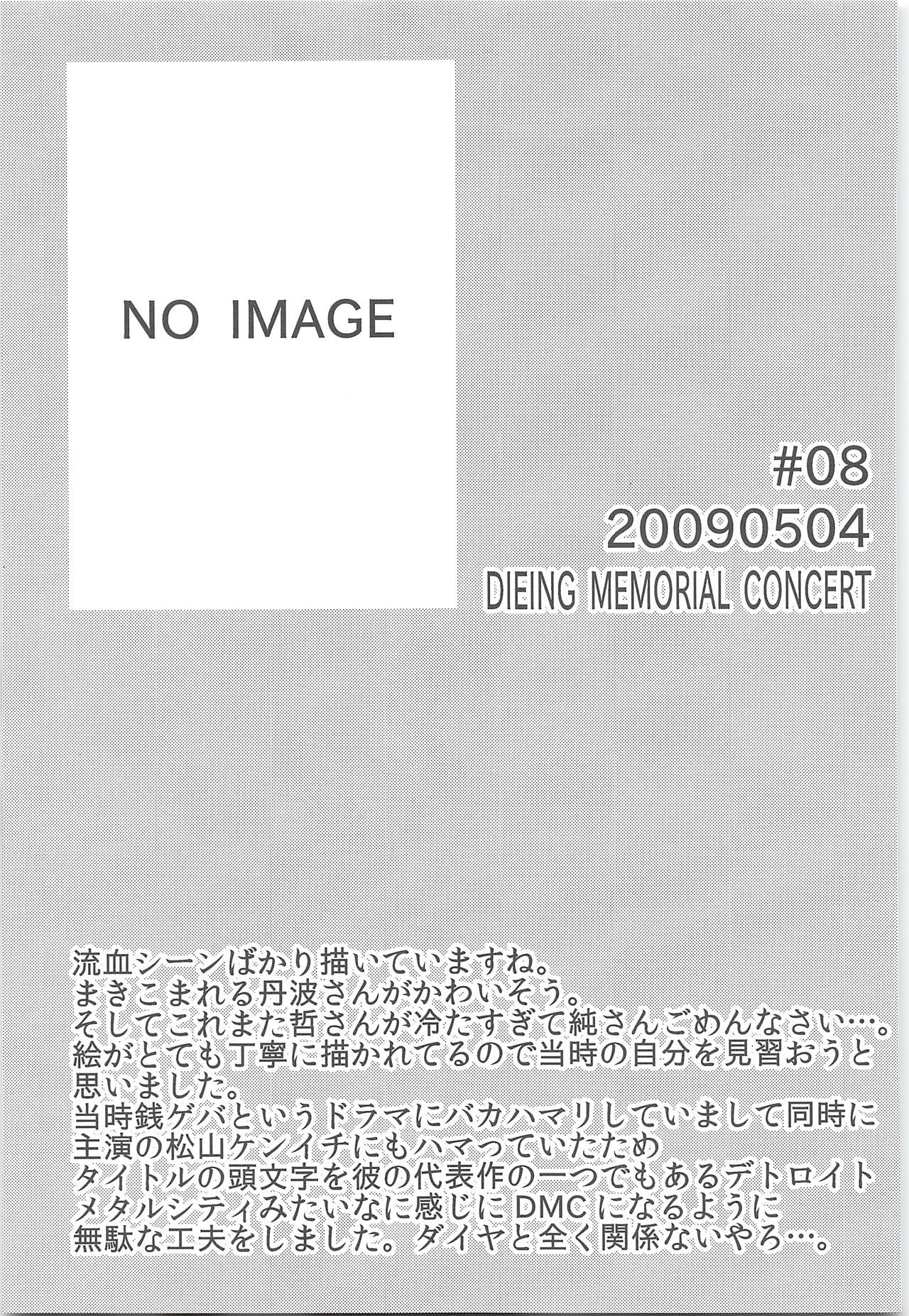 Yuuki 100% - Page 86