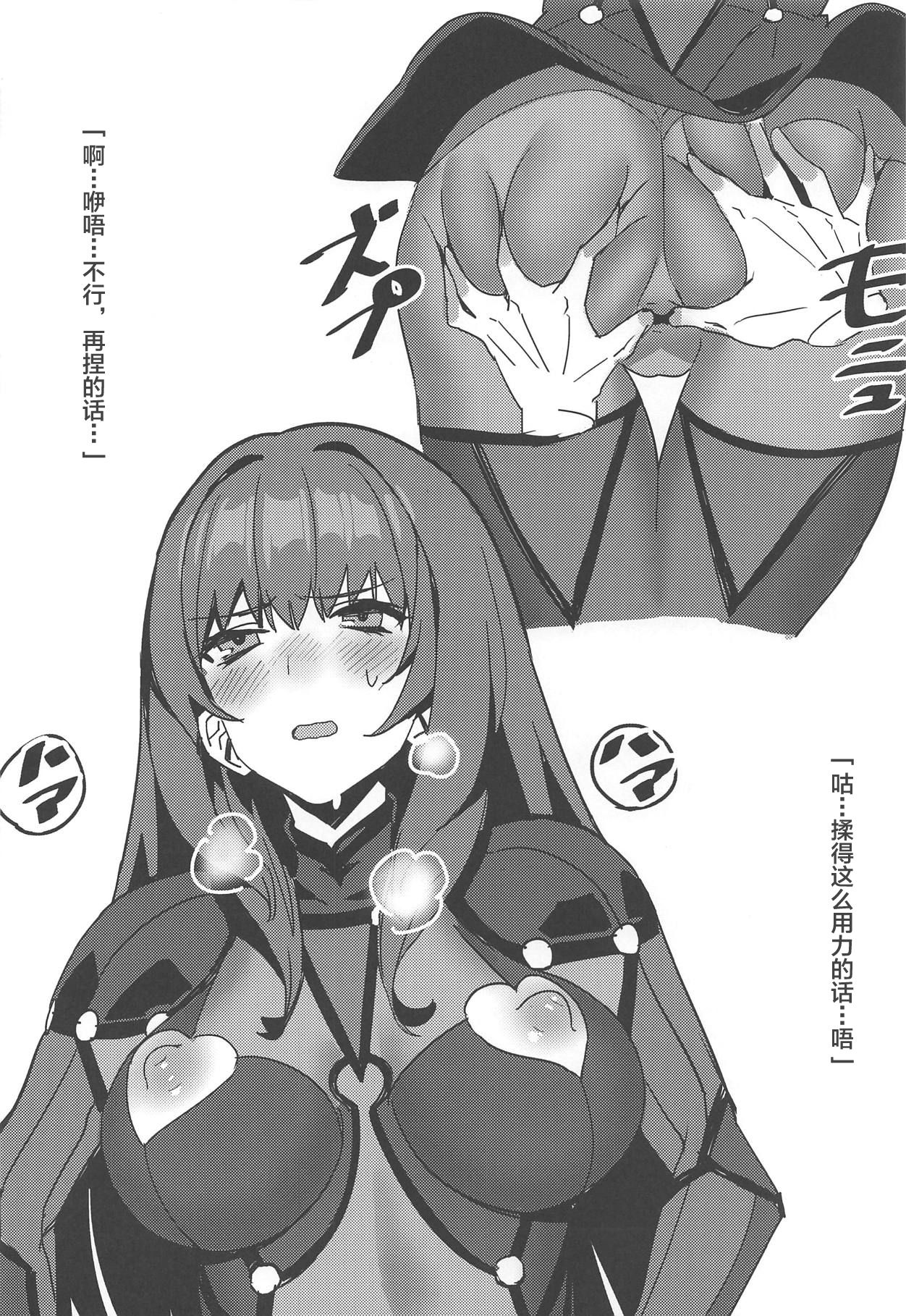 Saba Ochi - Page 13