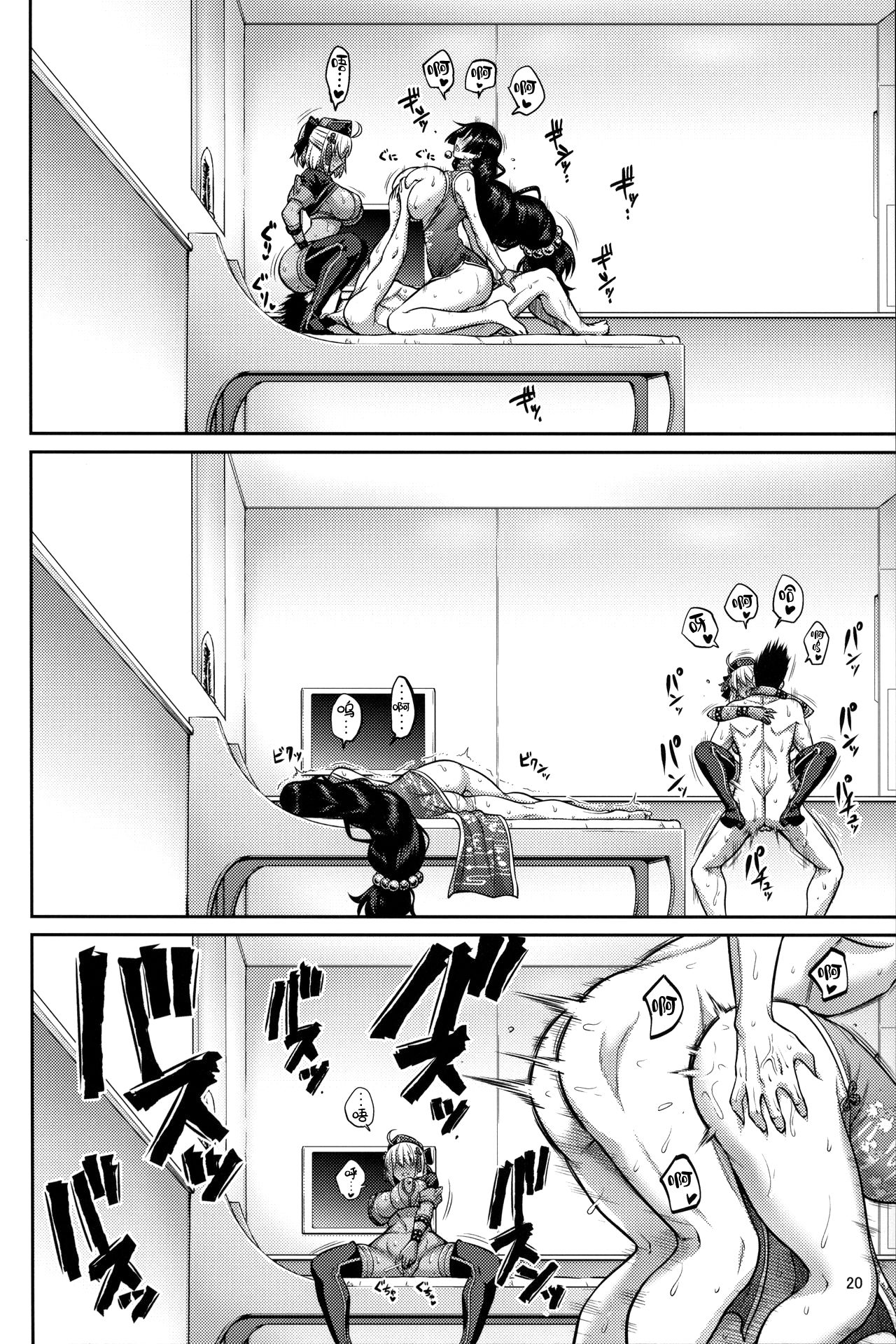 Oyako Nakayoku - Page 20