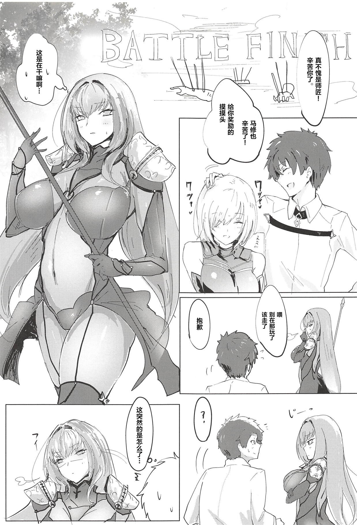 Shishou Kizuna Max - Page 2