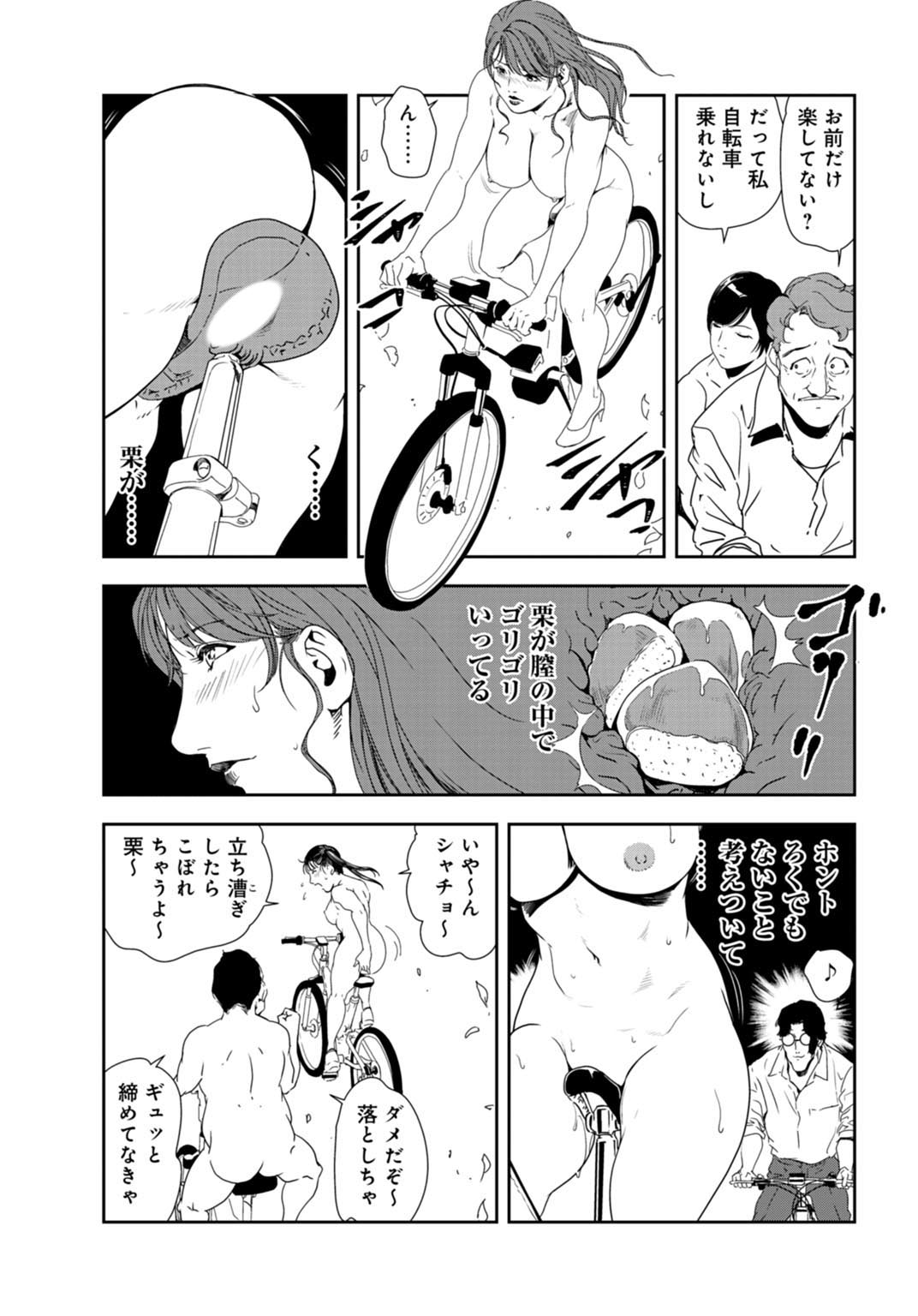 Nikuhisyo Yukiko 28 - Page 54