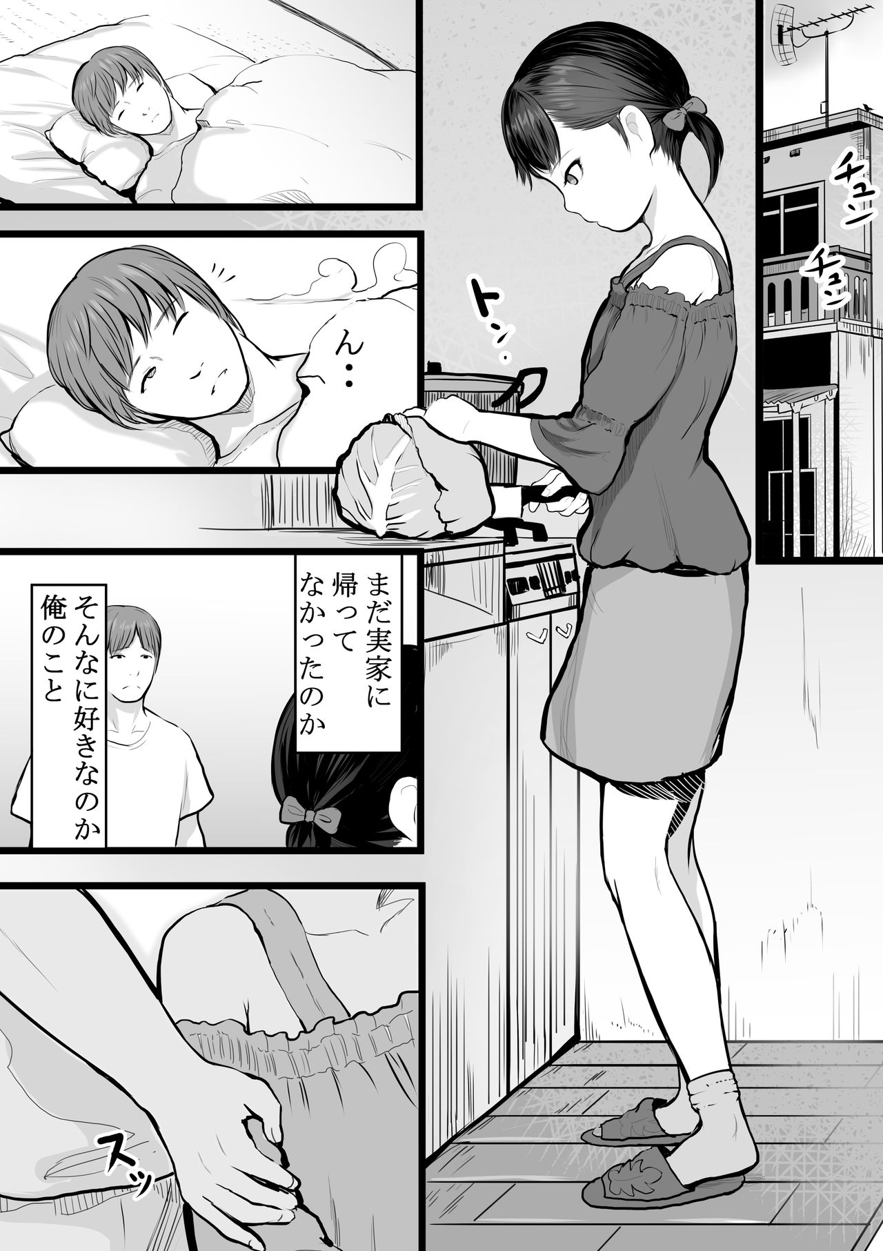 Imouto Kasegi + Omake Illust - Page 13