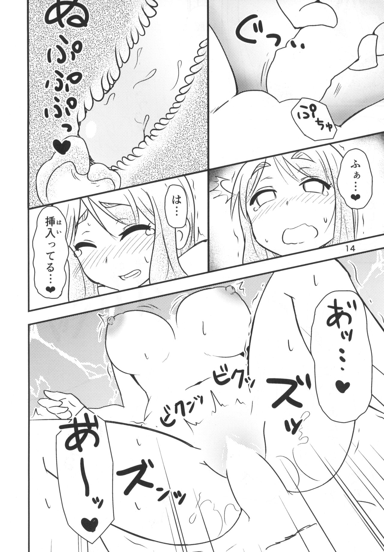 Yoriko Shiko - Page 13
