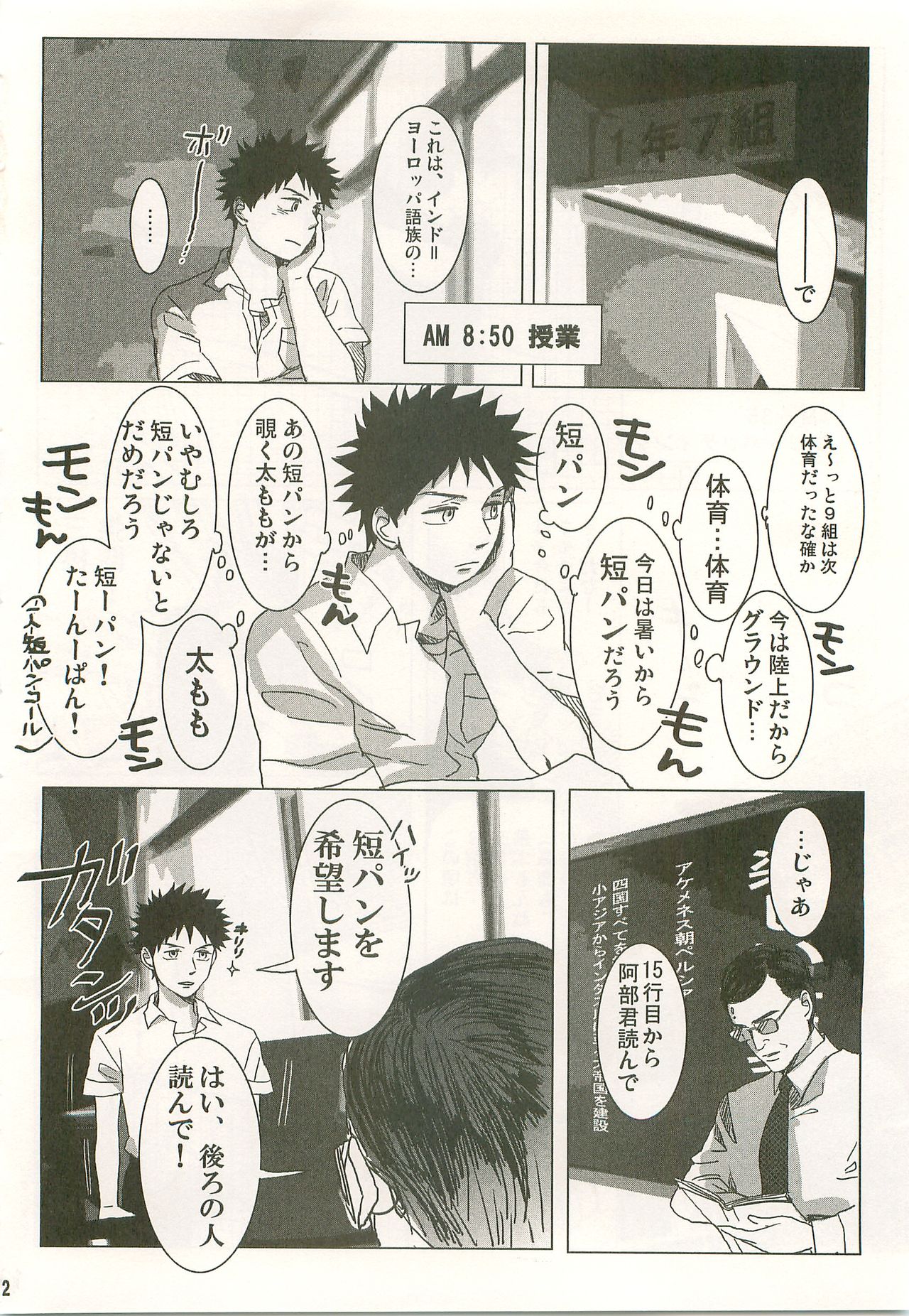 Hibi Abe Takaya - Page 11