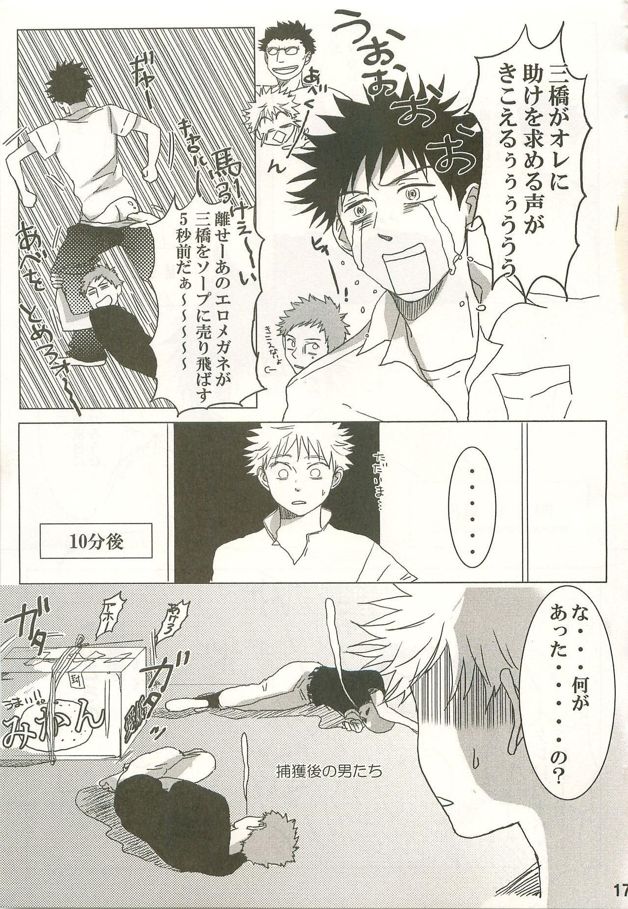 Hibi Abe Takaya - Page 16