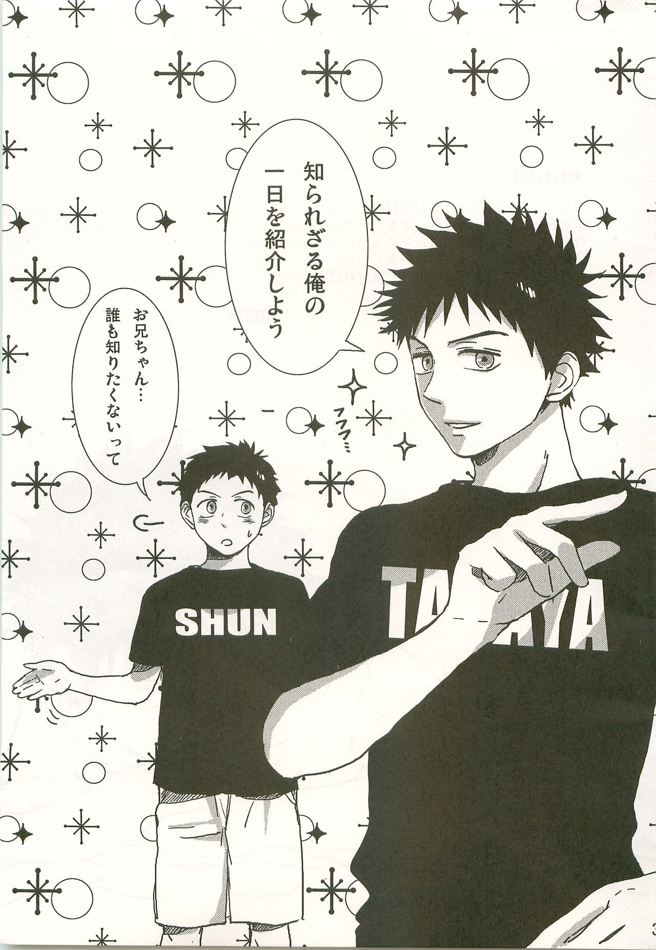 Hibi Abe Takaya - Page 2
