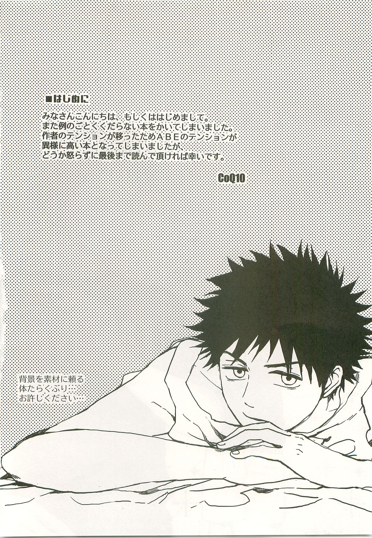 Hibi Abe Takaya - Page 3