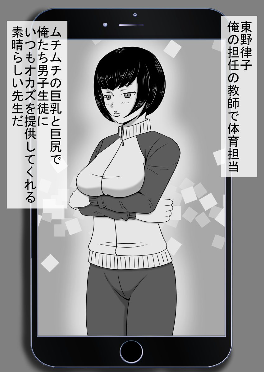 コピーアプリ2 あの娘をダッチワイフにしてヤりまくり！ - Page 17