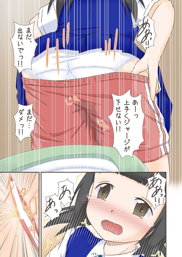 mizutama10 - Page 11