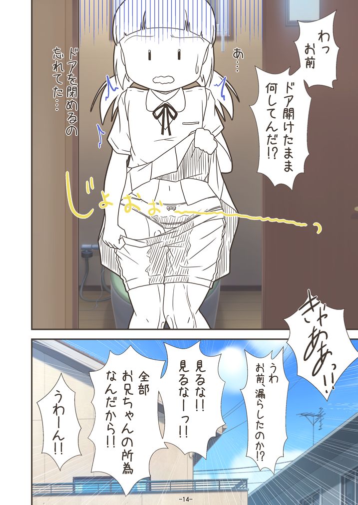 mizutama10 - Page 14