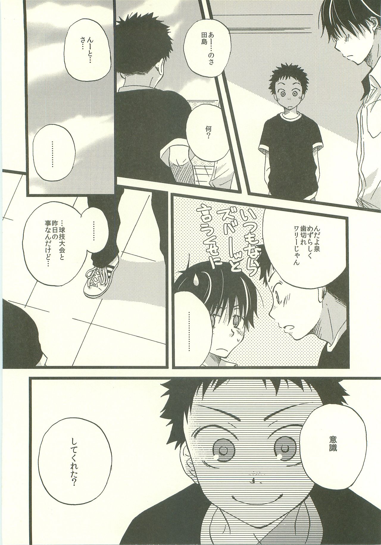 Twilight Prestissimo - Page 29