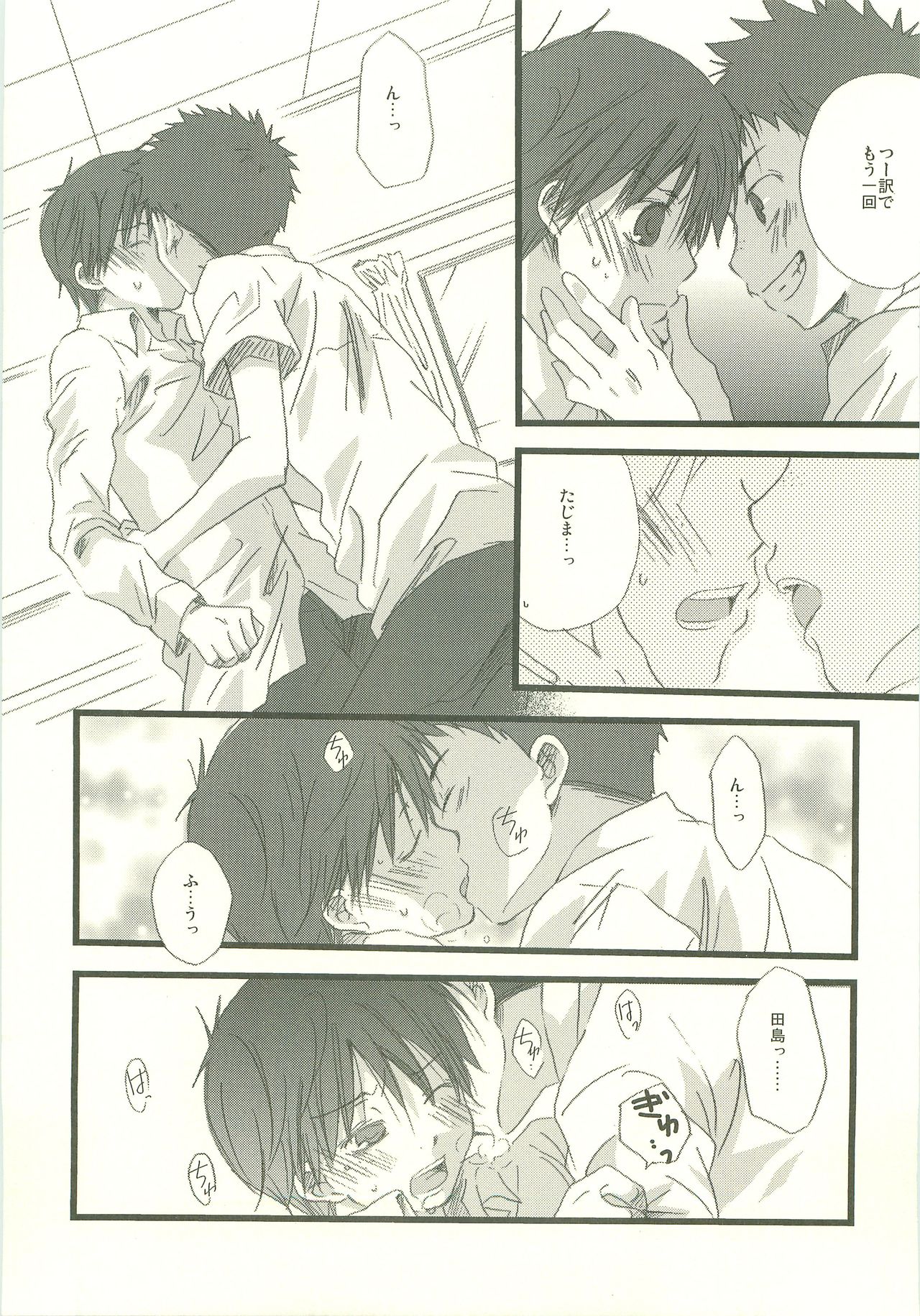 Twilight Prestissimo - Page 40