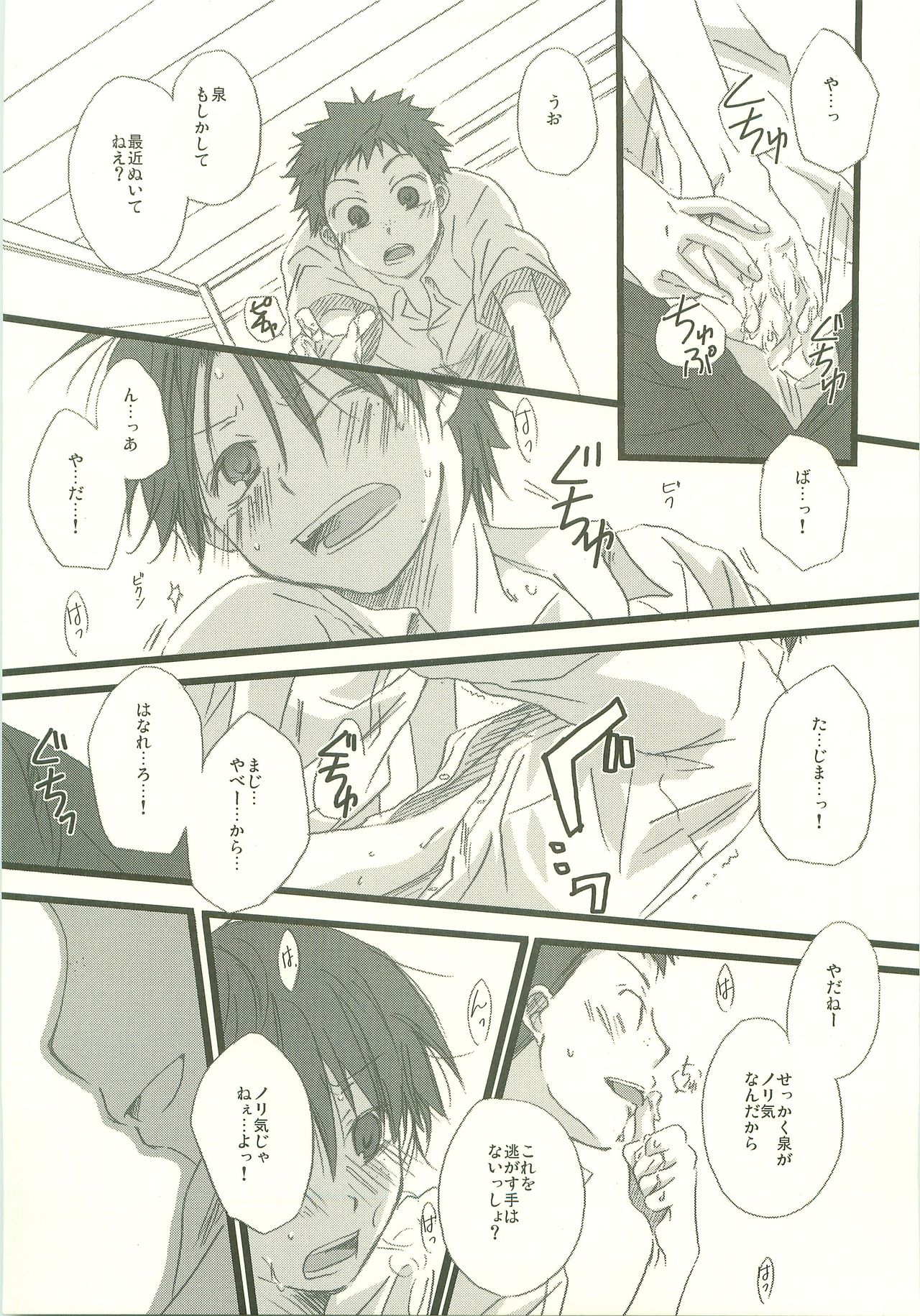 Twilight Prestissimo - Page 42