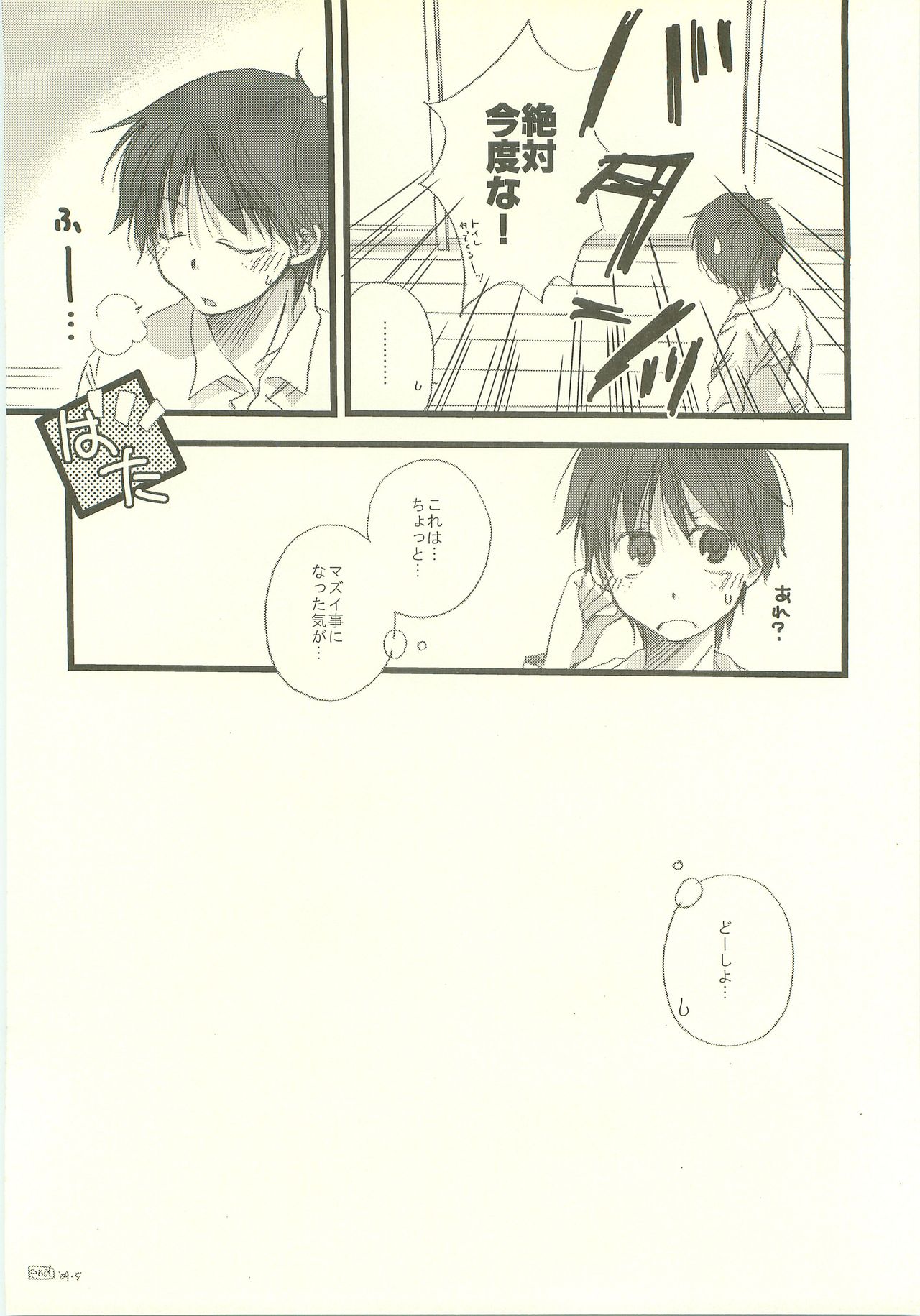 Twilight Prestissimo - Page 47
