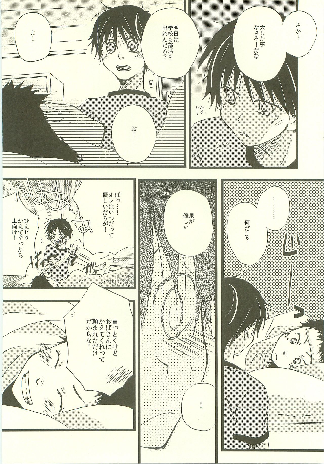 Twilight Prestissimo - Page 55