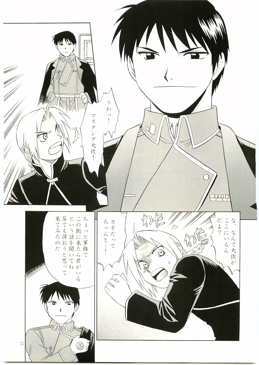 TRANCE - Page 20
