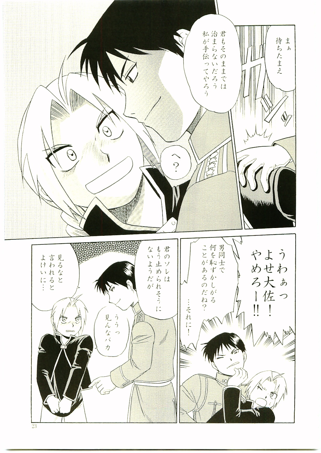 TRANCE - Page 22