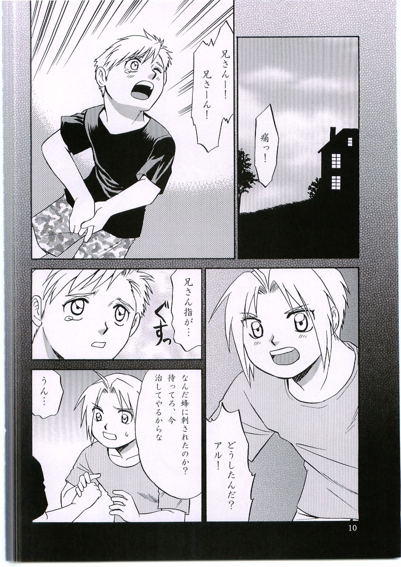 Innocence - Page 9
