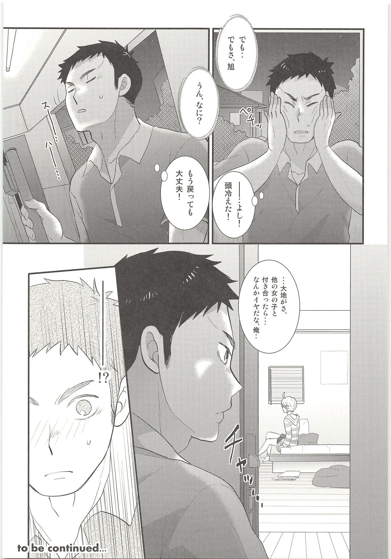 Kimi wa Tomodachi 2 - Page 22