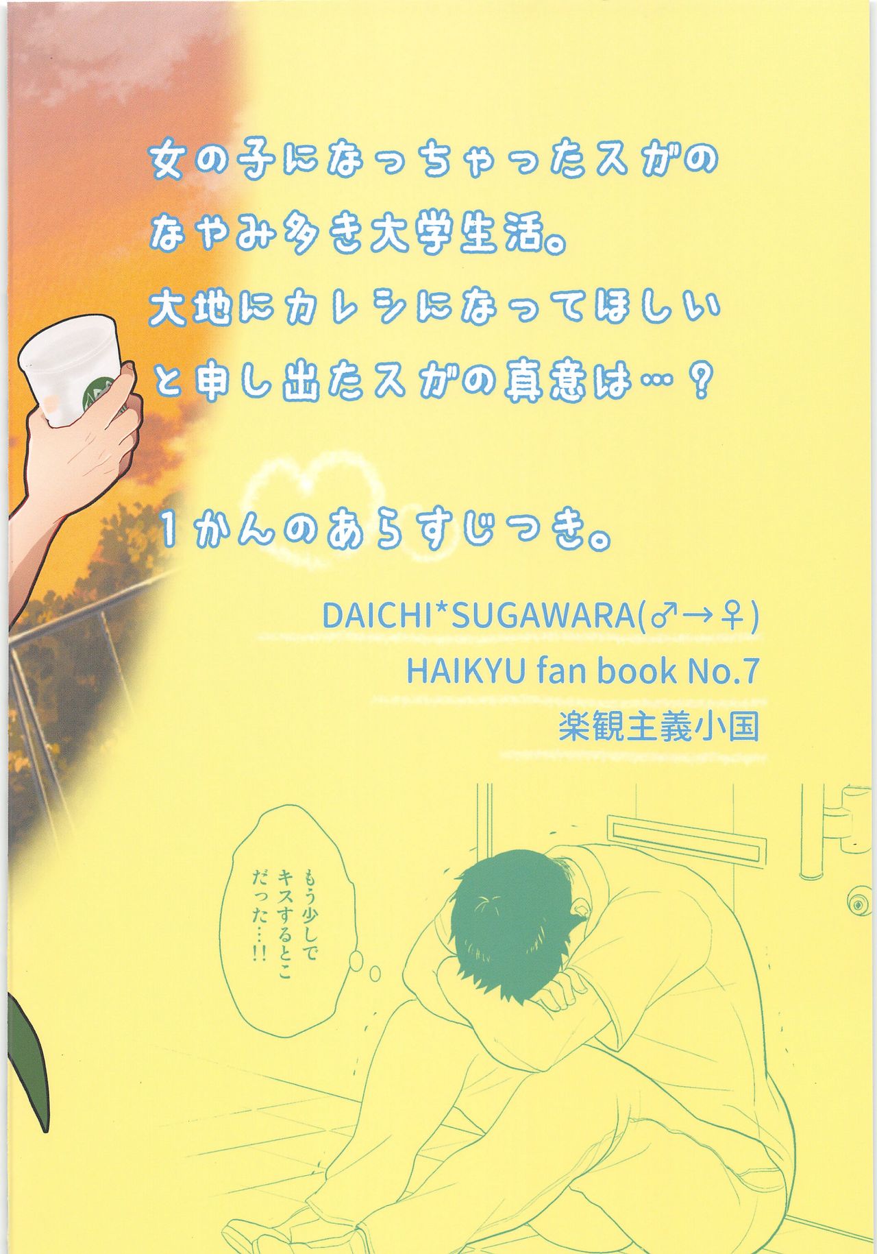 Kimi wa Tomodachi 2 - Page 26