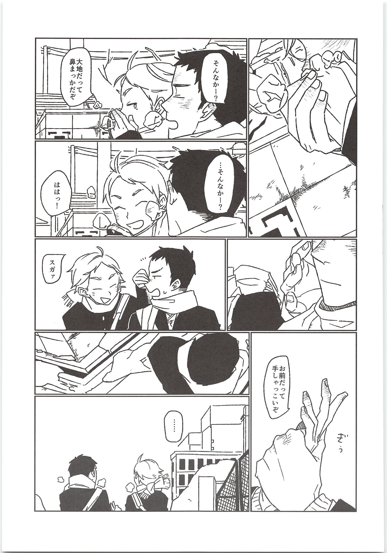 Himitsuno Arekore - Page 24