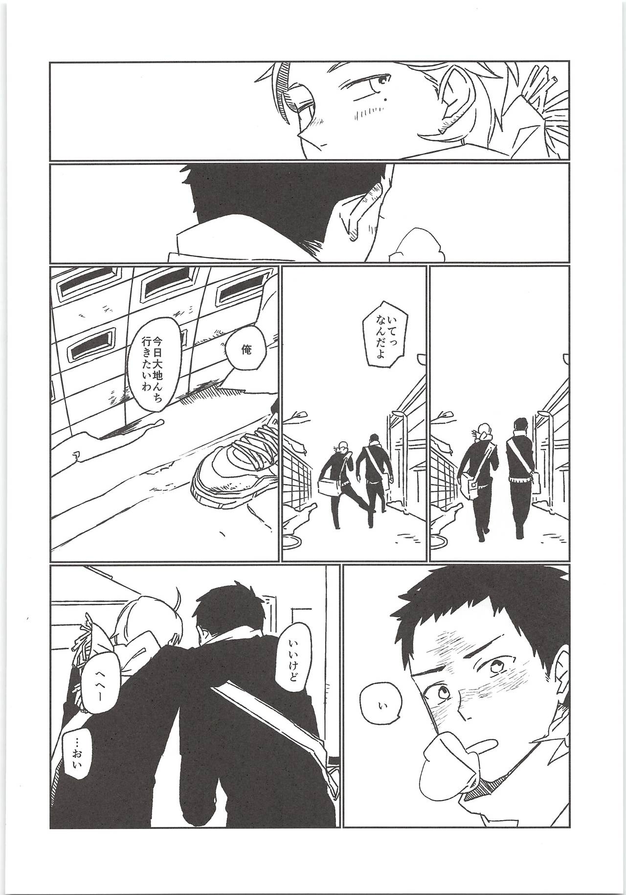 Himitsuno Arekore - Page 25