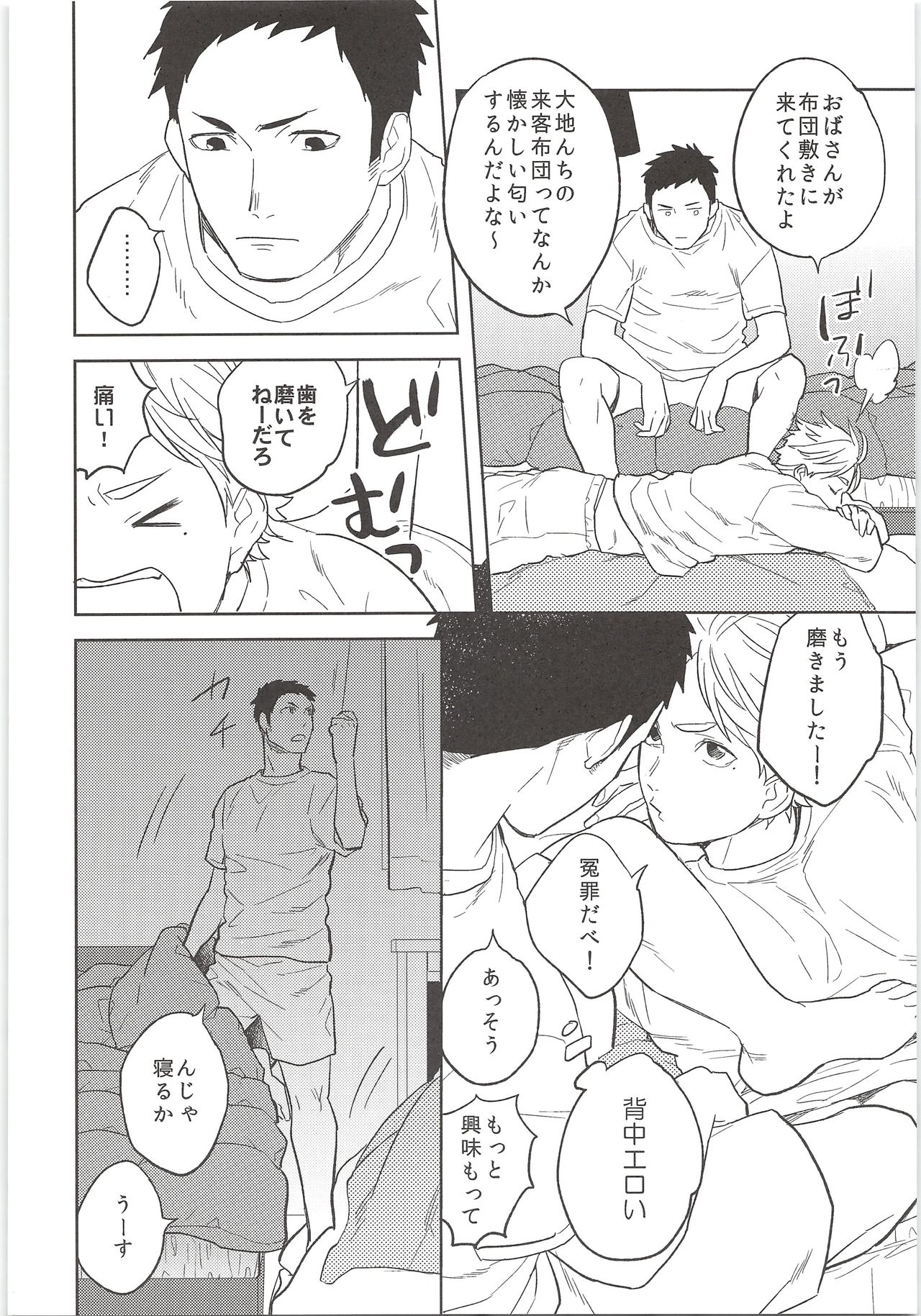 Preview page 5