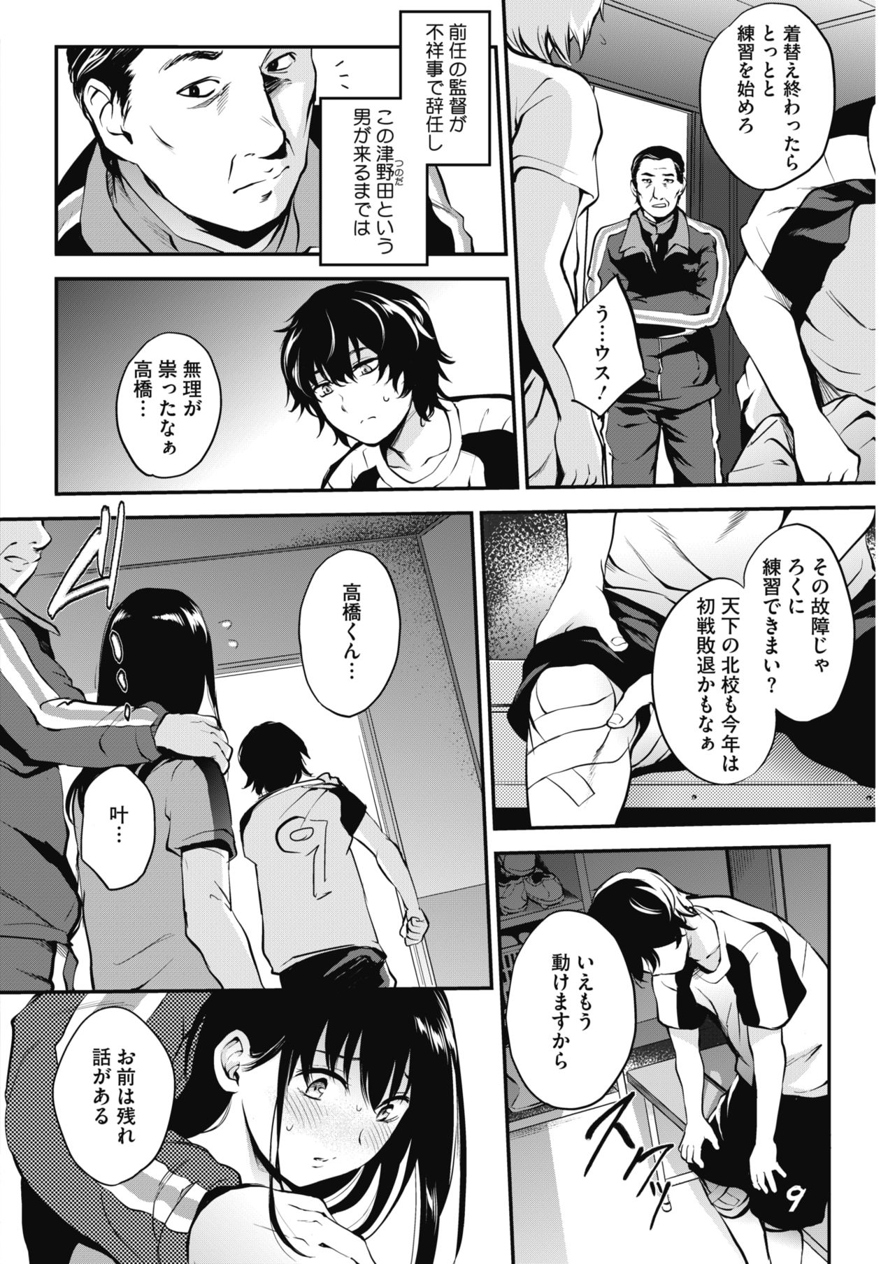 COMIC HOTMILK 2019-06 - Page 53