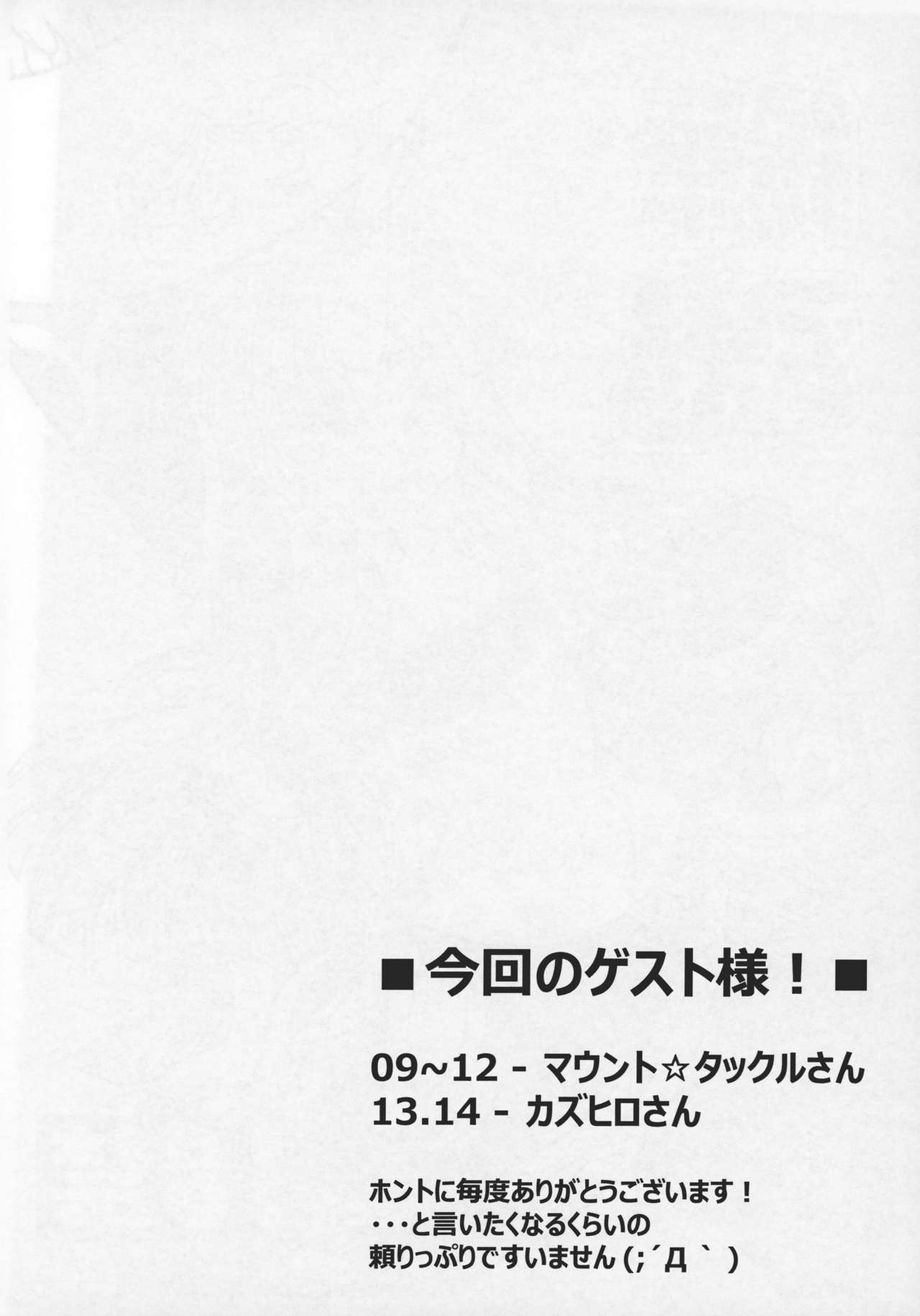 Suzuka Damashii - Page 2
