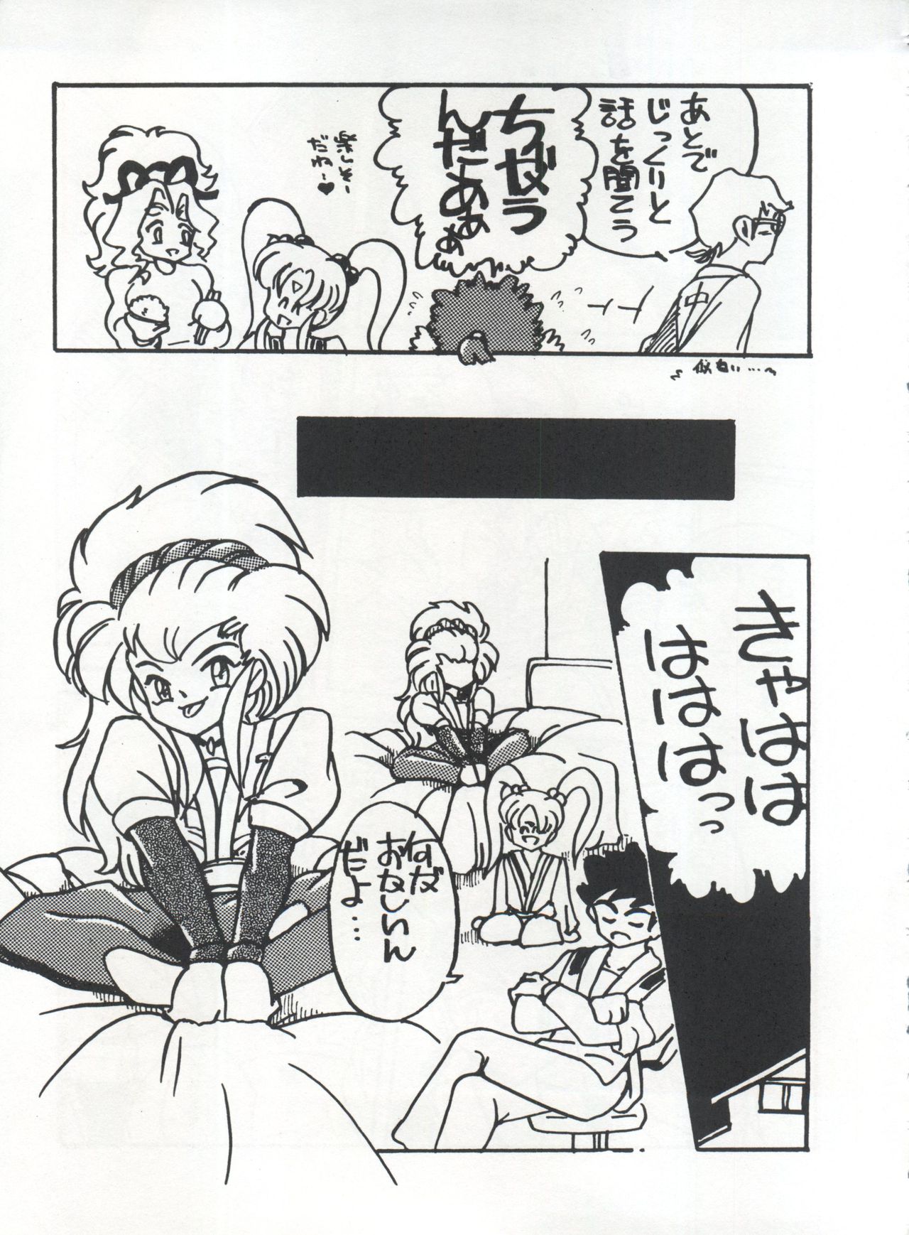 MOUSOU THEATER 6 + - Page 135