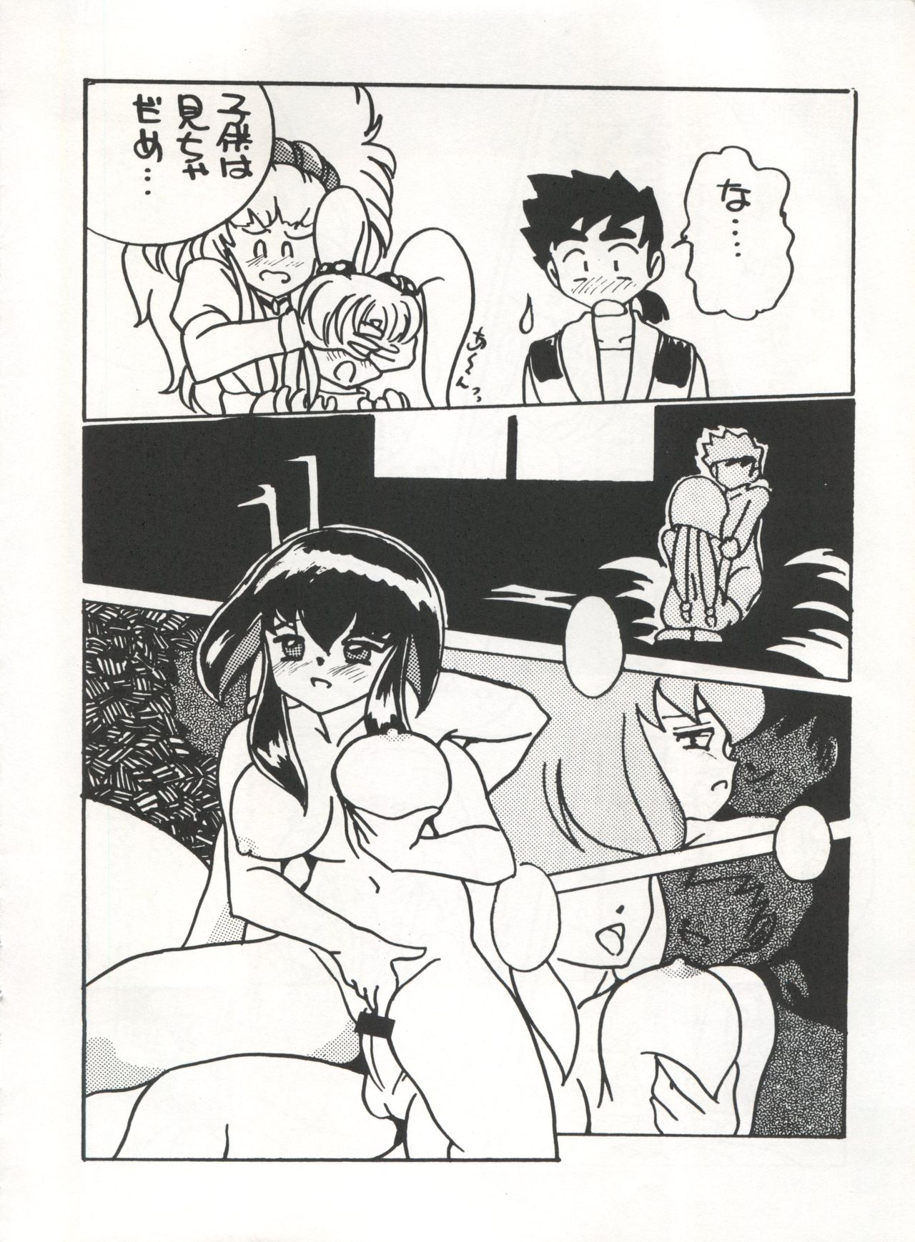 MOUSOU THEATER 6 + - Page 138