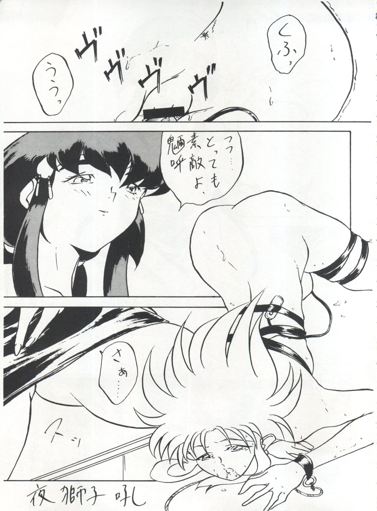 MOUSOU THEATER 6 + - Page 143