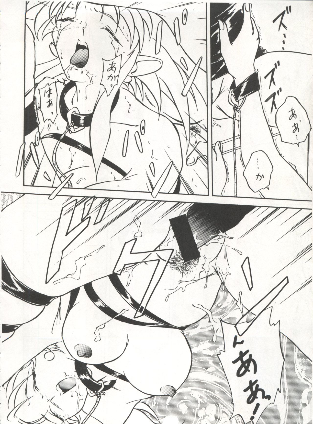 MOUSOU THEATER 6 + - Page 148