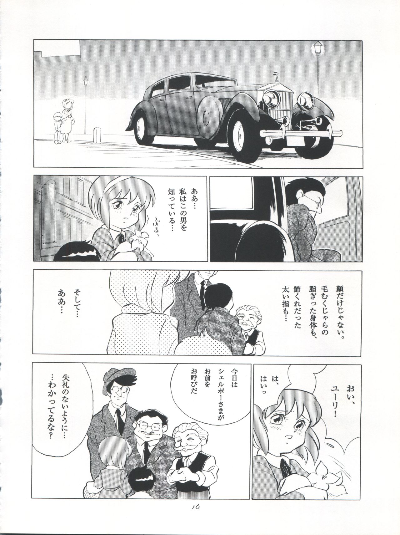 FLOWER VICTIM II EURI EDITION - Page 16
