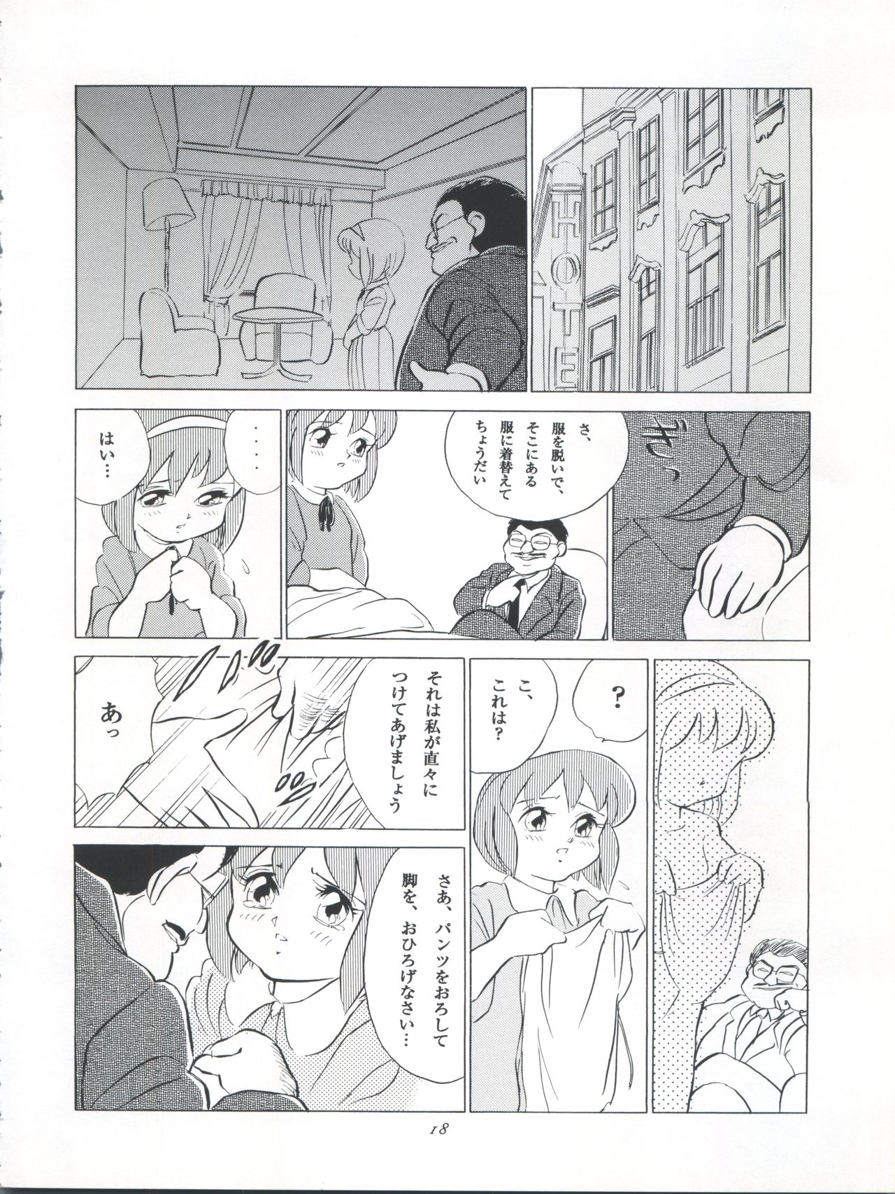 FLOWER VICTIM II EURI EDITION - Page 18