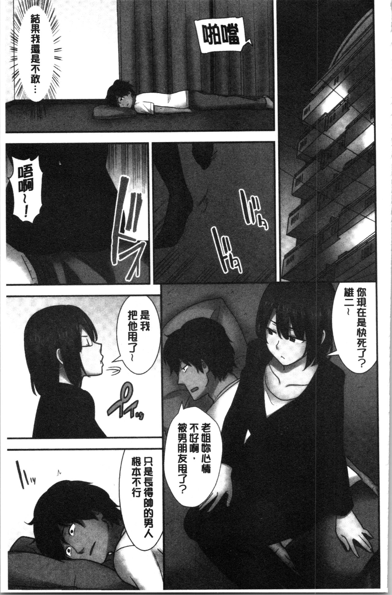 Tanetsuke Harem Sisters | 授孕的後宮淫亂美人3姊妹 - Page 157