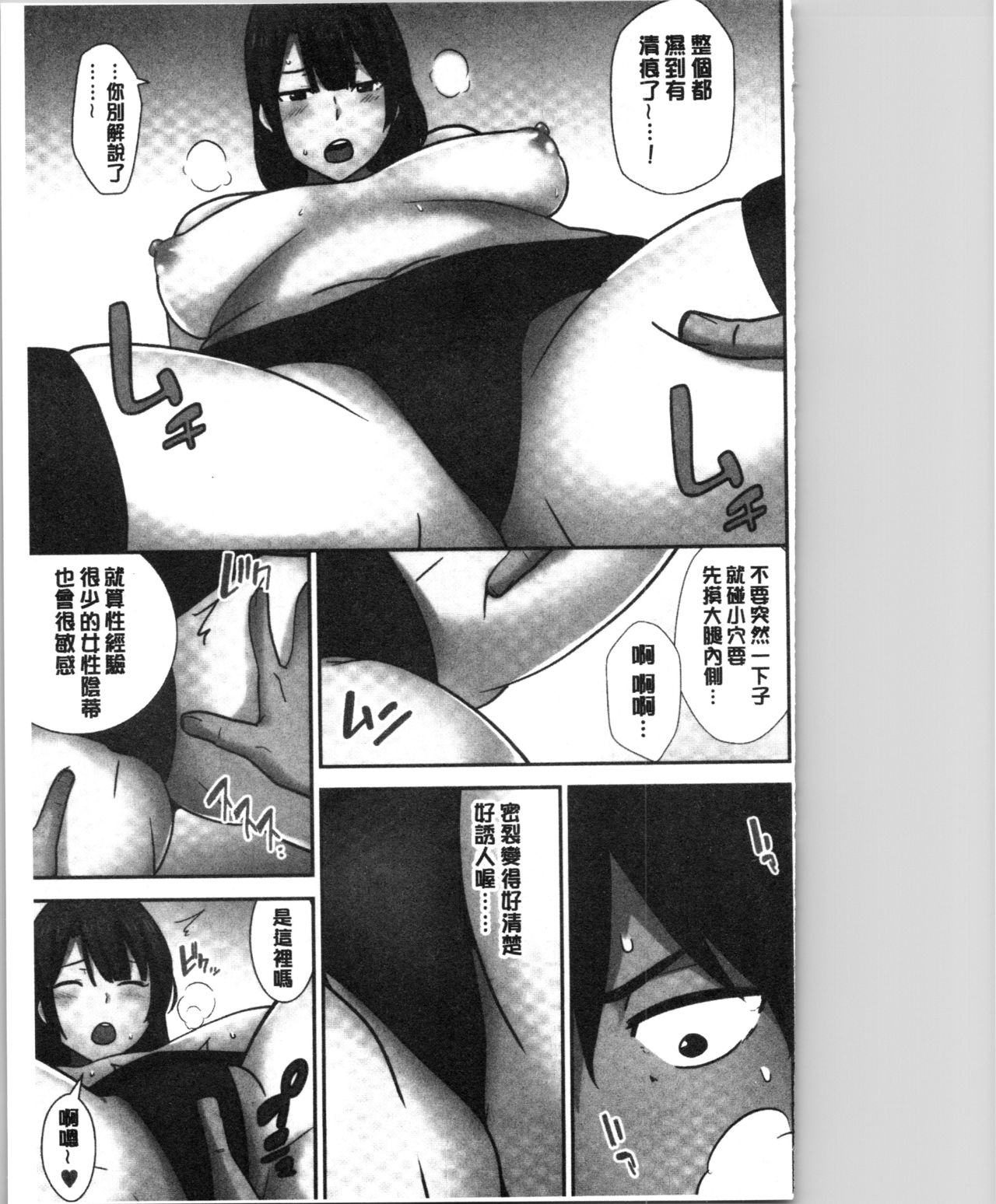 Tanetsuke Harem Sisters | 授孕的後宮淫亂美人3姊妹 - Page 165