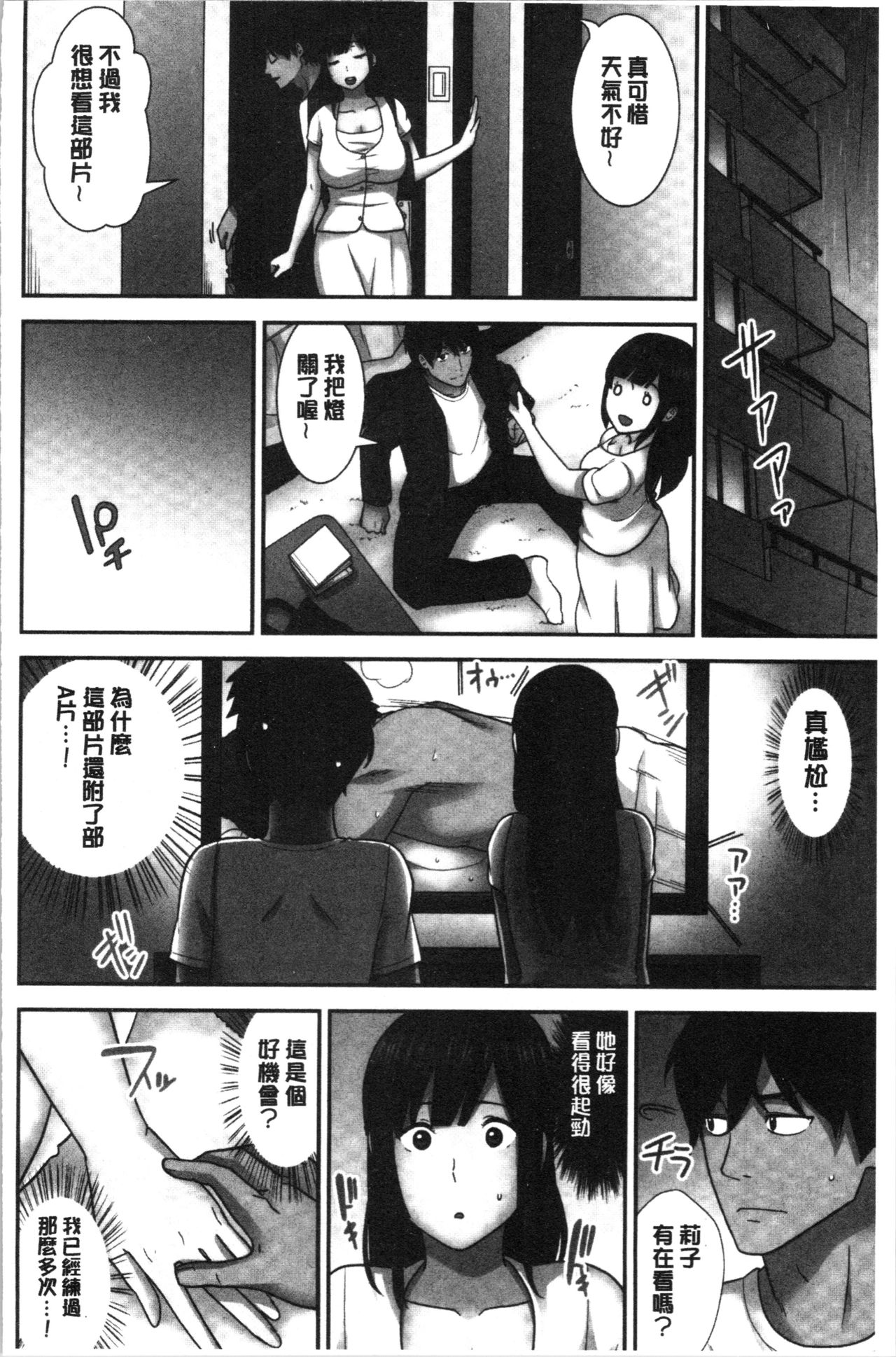Tanetsuke Harem Sisters | 授孕的後宮淫亂美人3姊妹 - Page 178