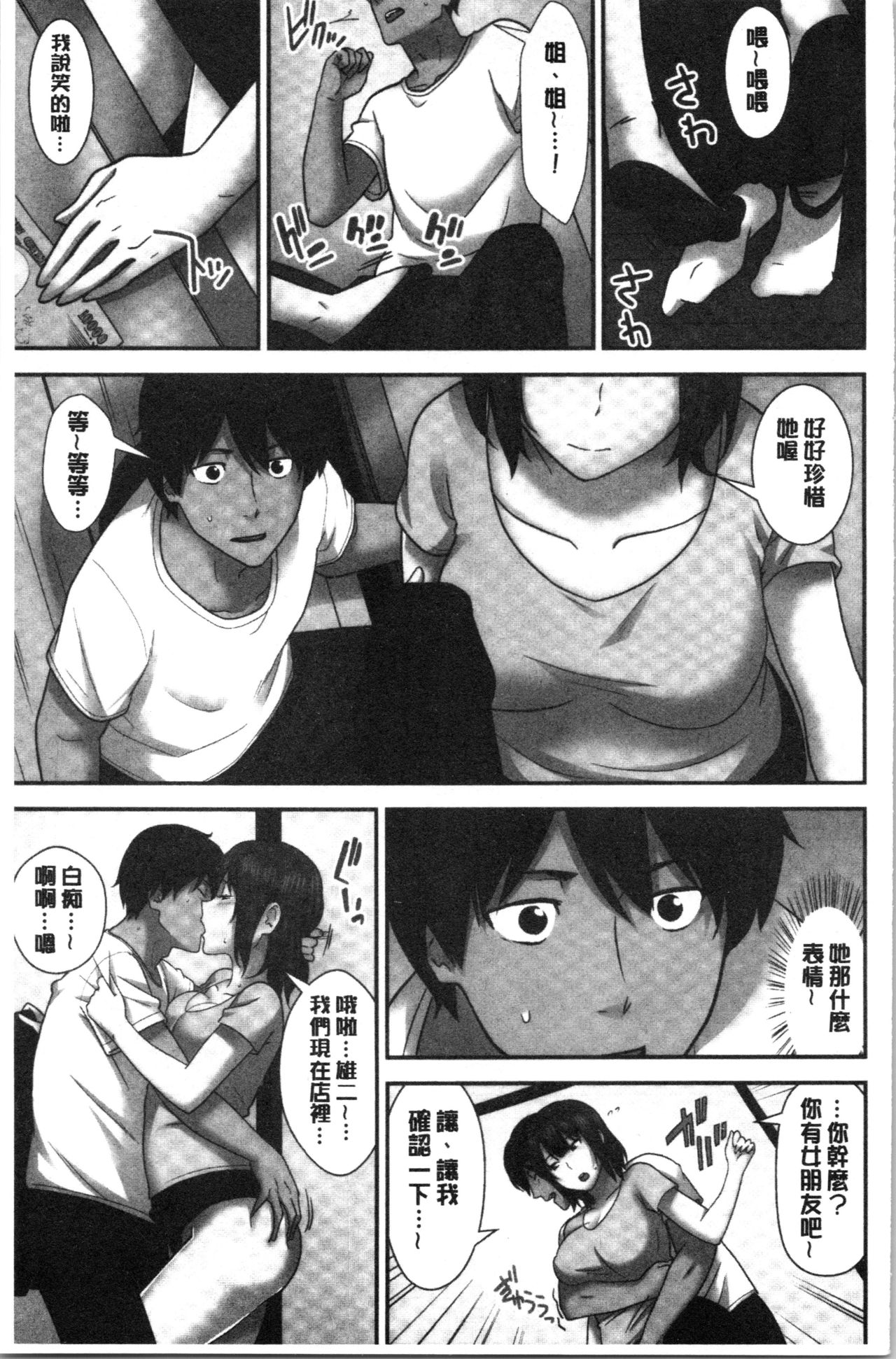 Tanetsuke Harem Sisters | 授孕的後宮淫亂美人3姊妹 - Page 189