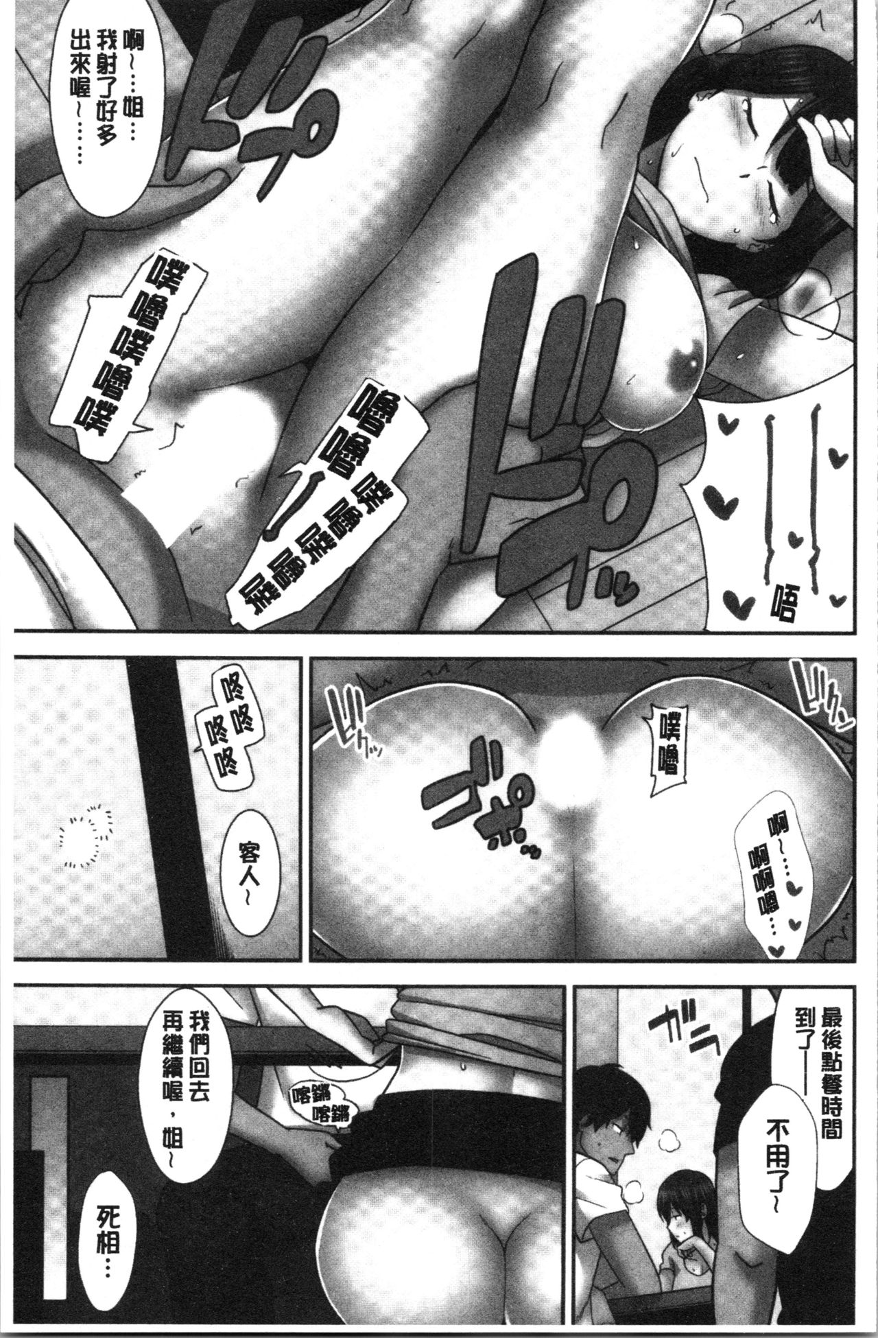 Tanetsuke Harem Sisters | 授孕的後宮淫亂美人3姊妹 - Page 195