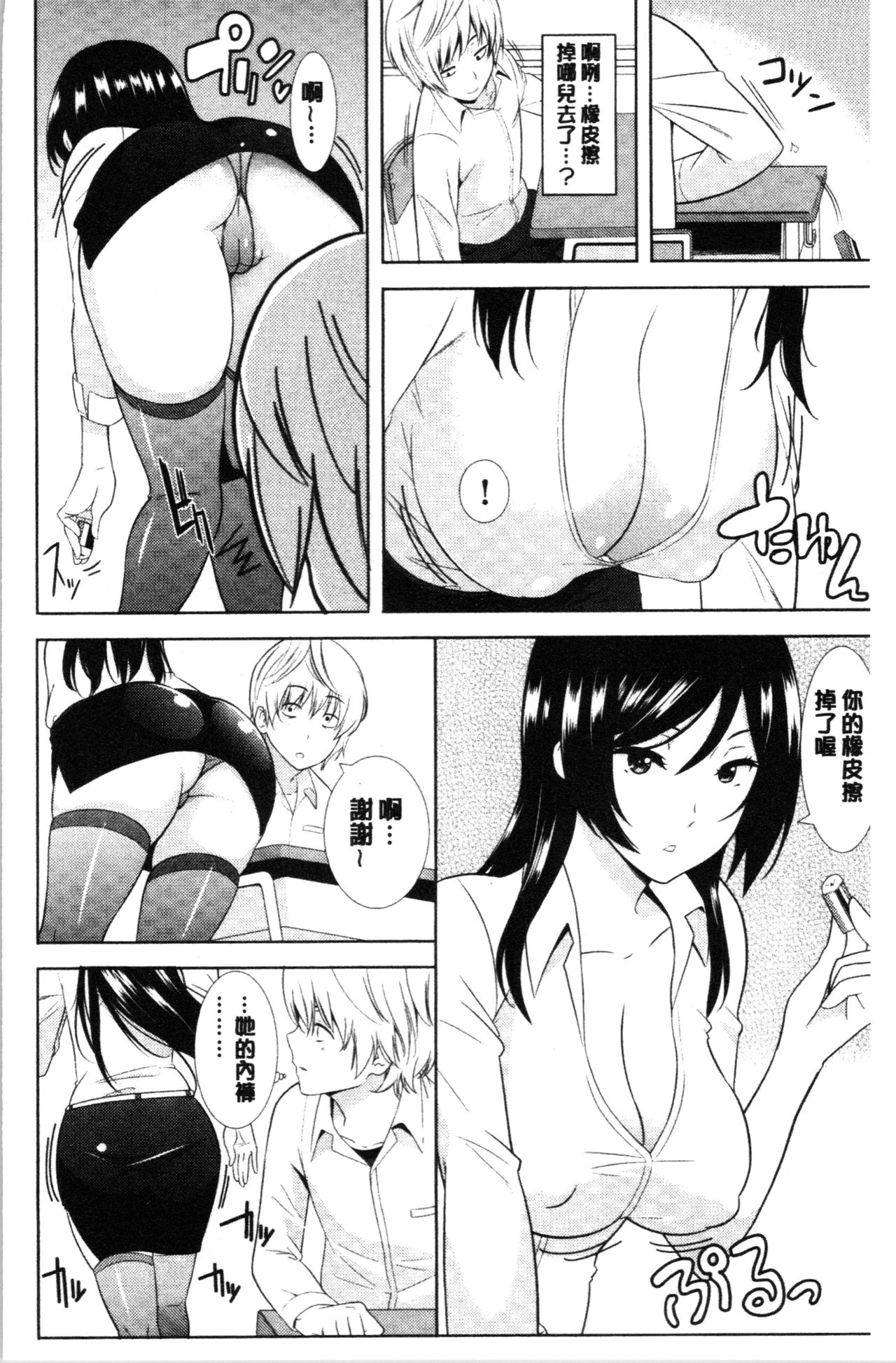 Tanetsuke Harem Sisters | 授孕的後宮淫亂美人3姊妹 - Page 200