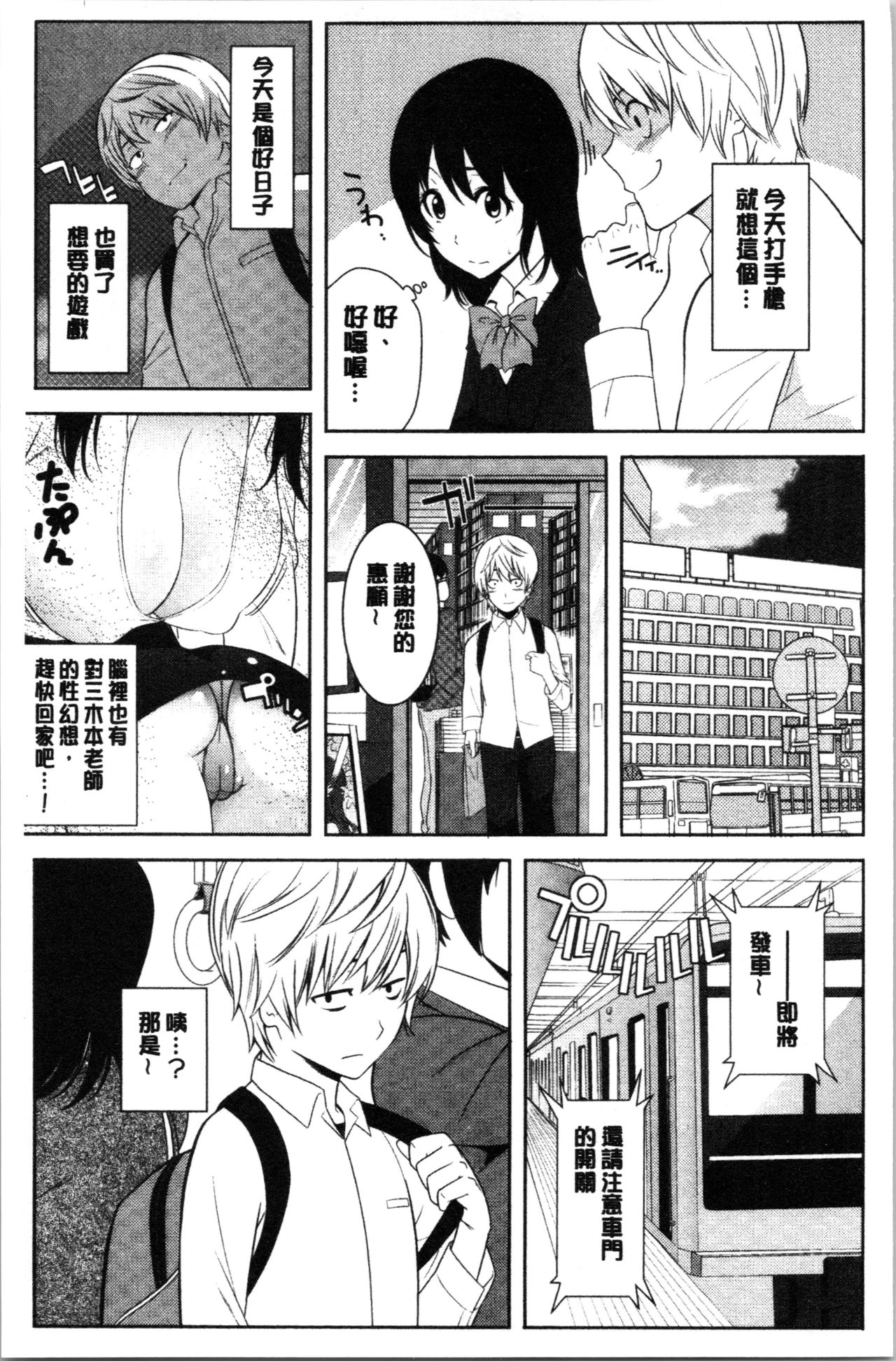 Tanetsuke Harem Sisters | 授孕的後宮淫亂美人3姊妹 - Page 201