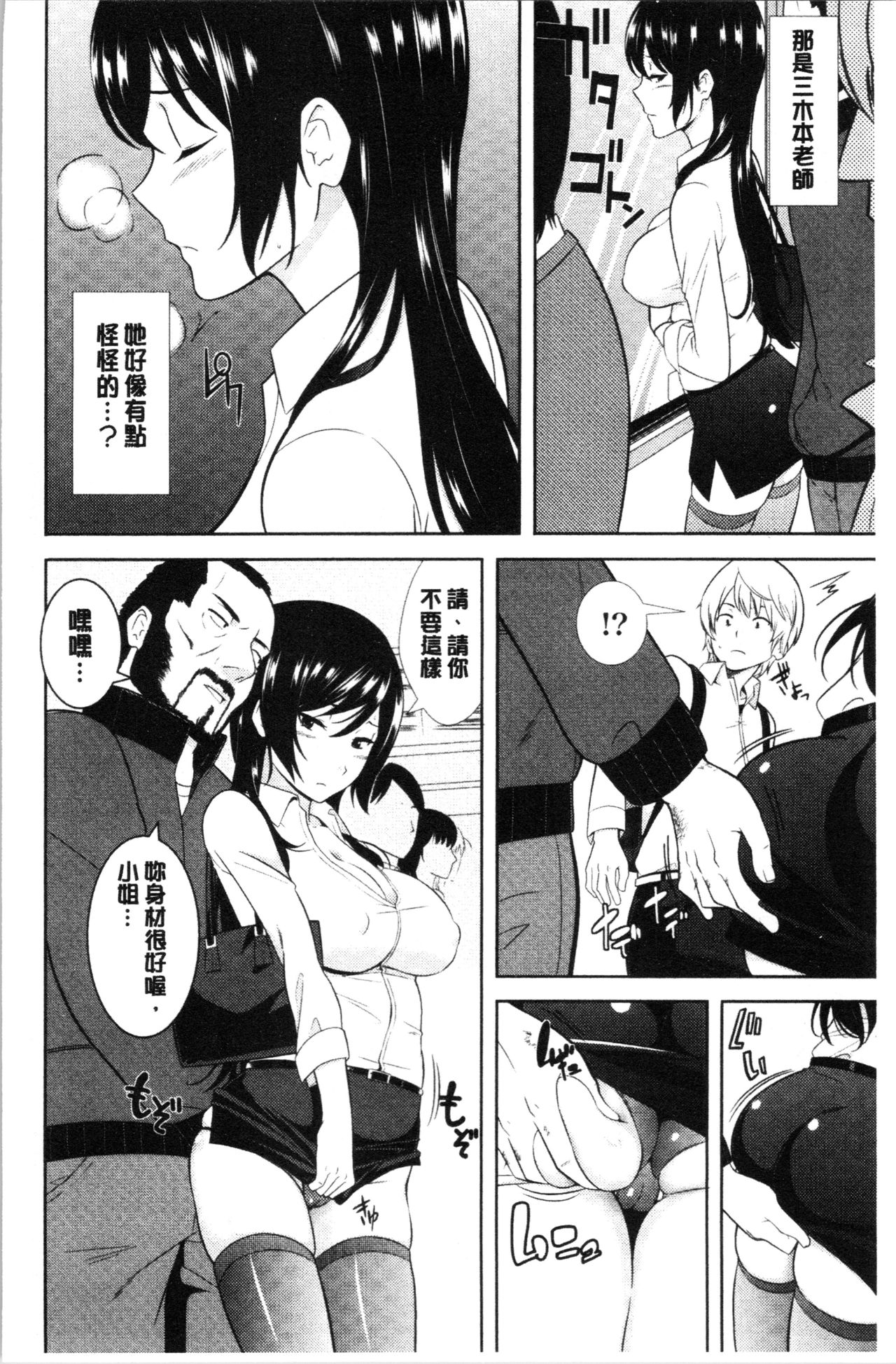Tanetsuke Harem Sisters | 授孕的後宮淫亂美人3姊妹 - Page 202