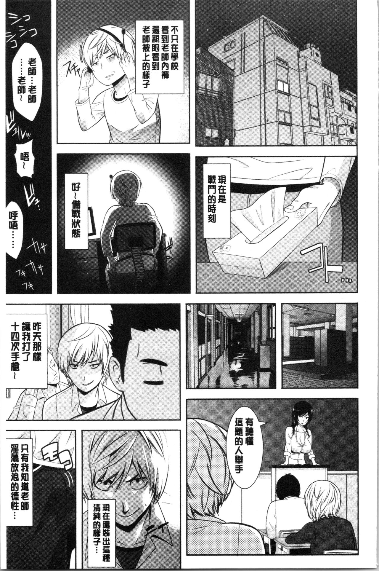 Tanetsuke Harem Sisters | 授孕的後宮淫亂美人3姊妹 - Page 209